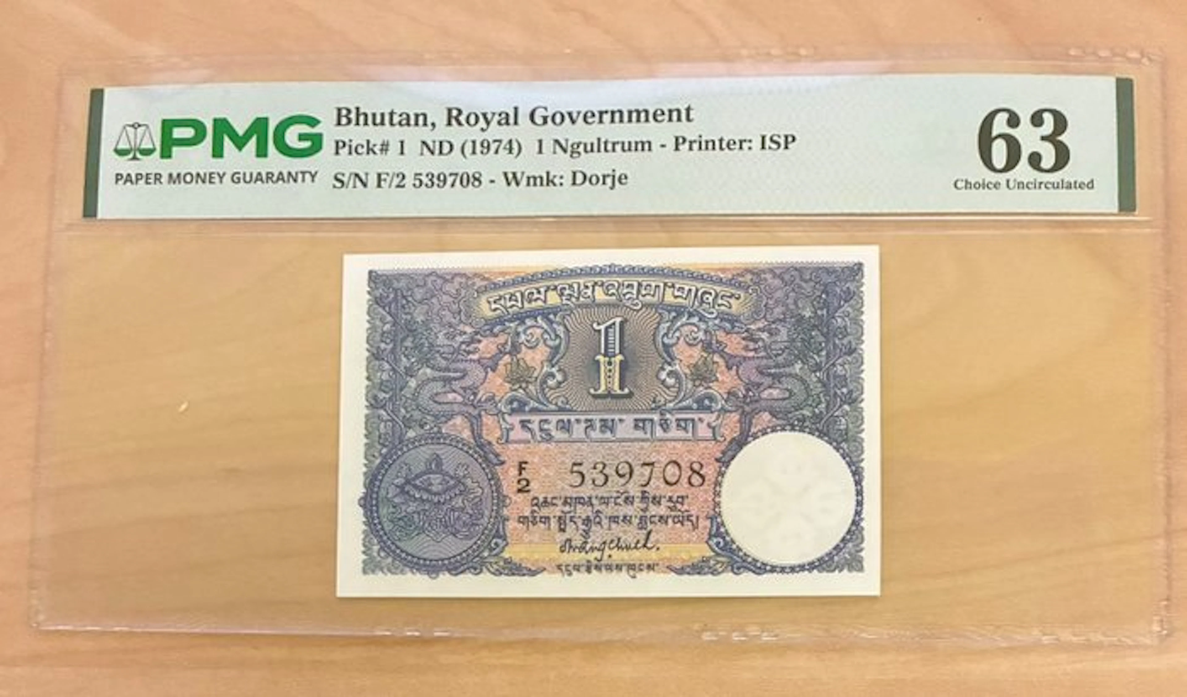 Bhutan. - 1 Ngultrum - ND (1974) - Pick 1 (No reserve price)