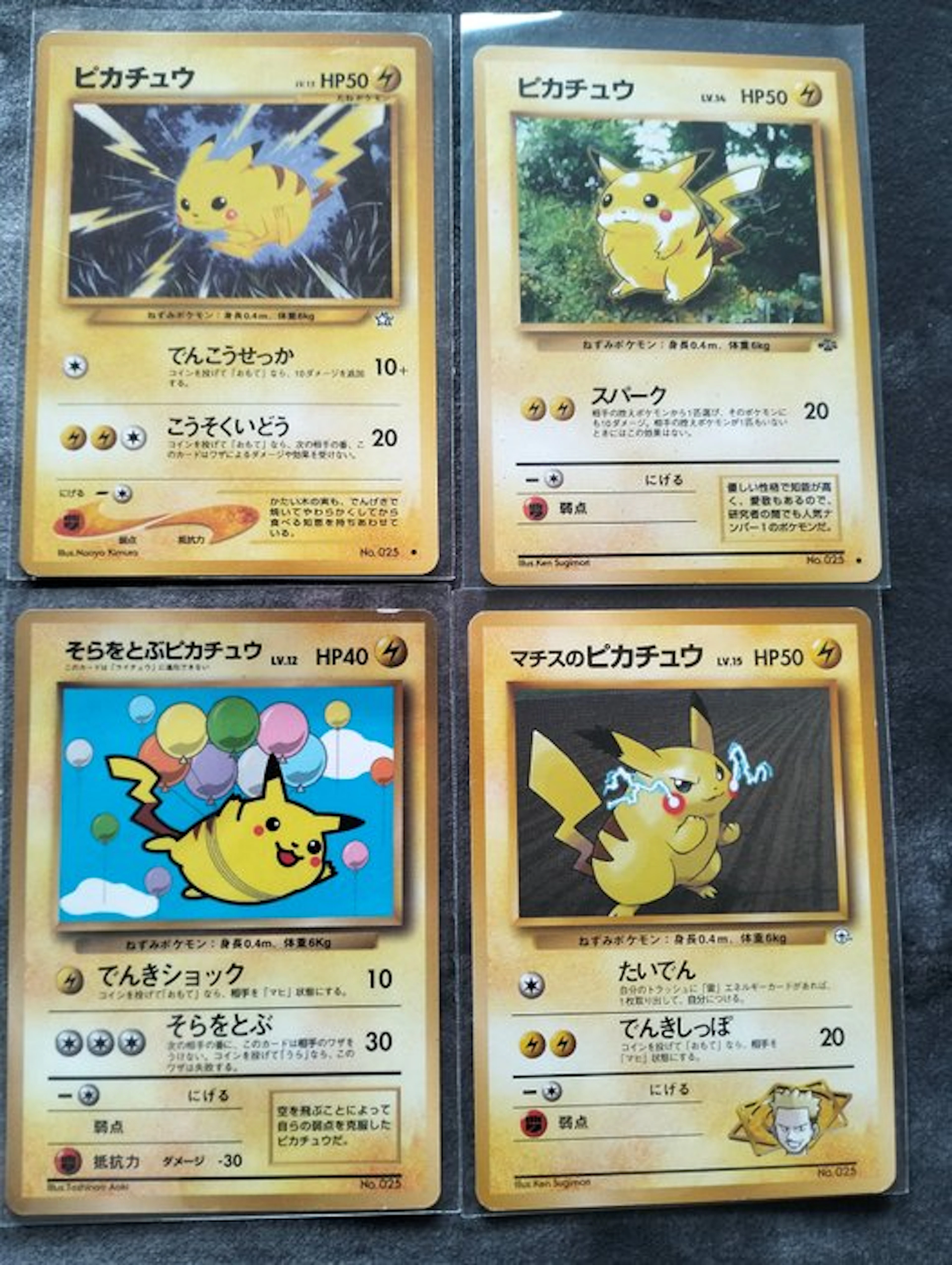 Pokémon Card 4 cartes Pokémon japonaises vintage Pikachu – Neo 1