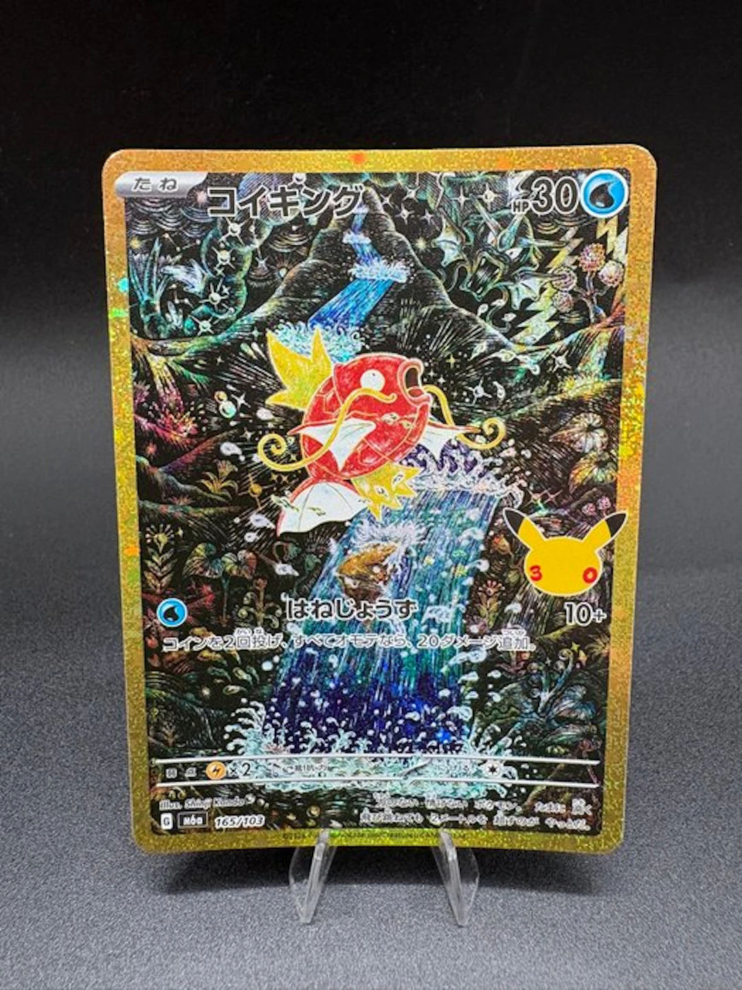 Pokémon - 1 Card - Magikarp (m6a 165) - Mega Evolution