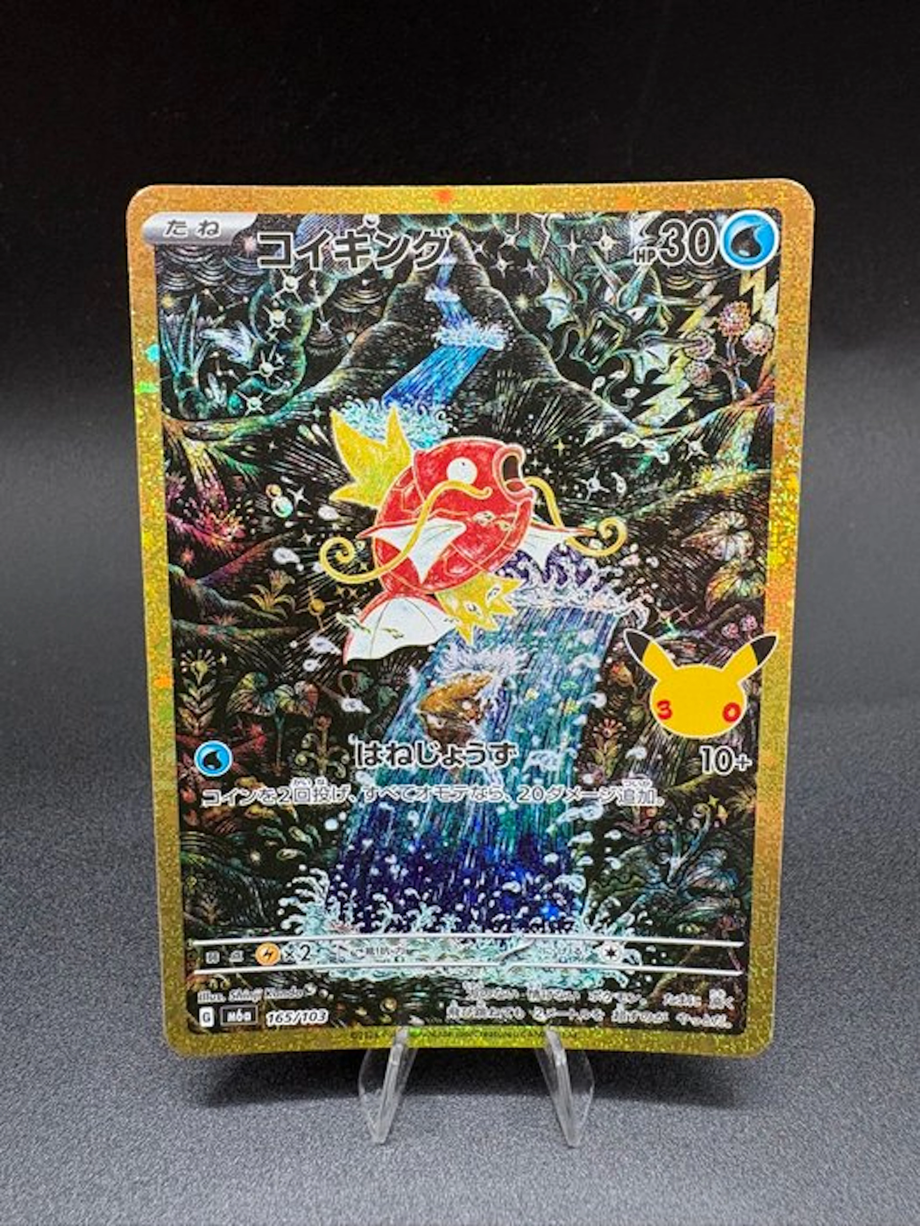 Pokémon - 1 Card - Magikarp (m6a 165) - Mega Evolution