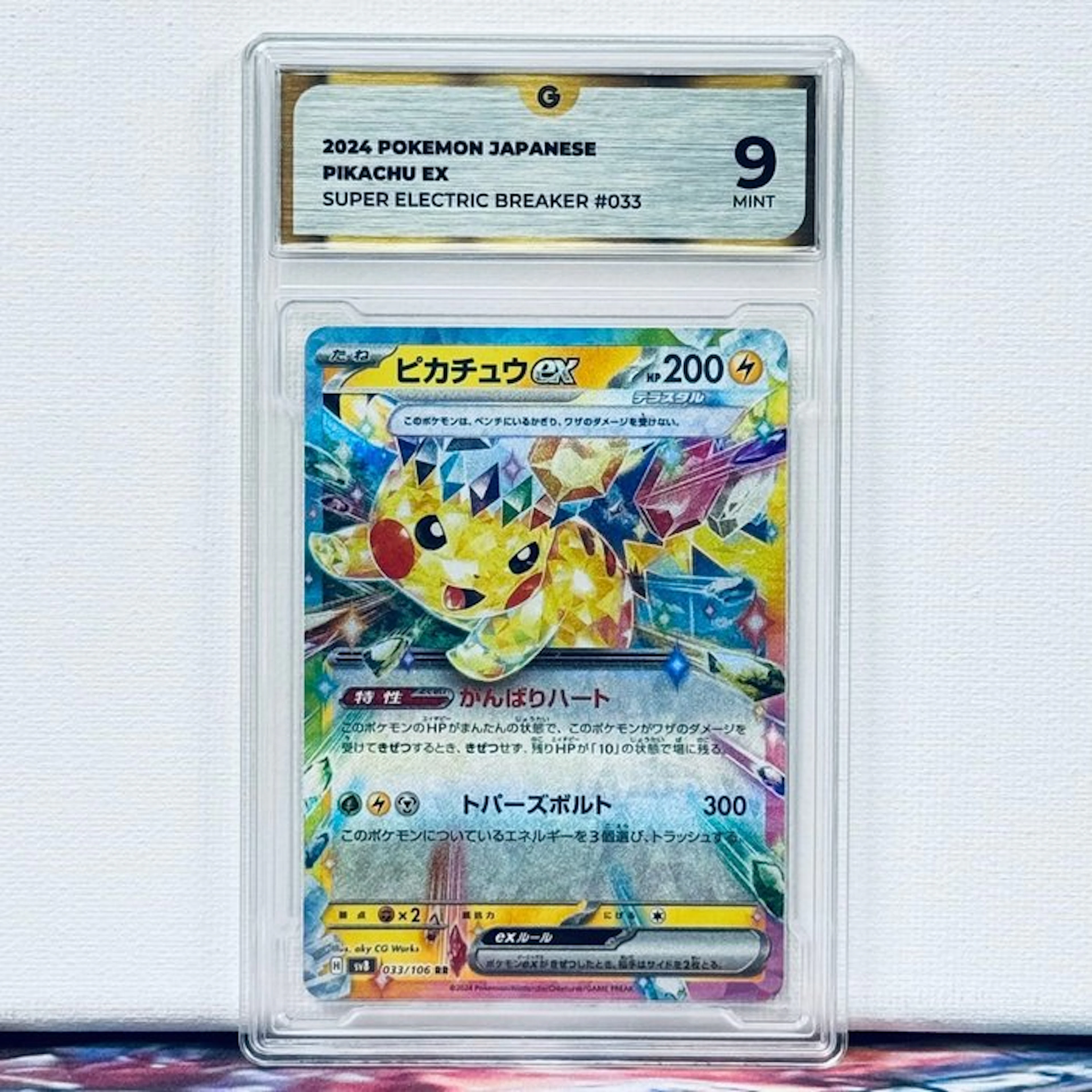 Pokémon Graded card - Pikachu EX #033 2024 Pokemon...