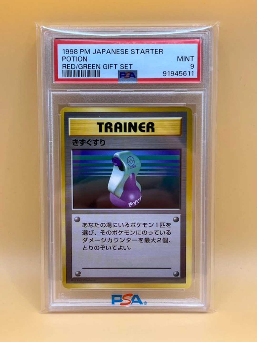 Pokémon Graded card - 1999 ULTRA RARE Potion Promo card