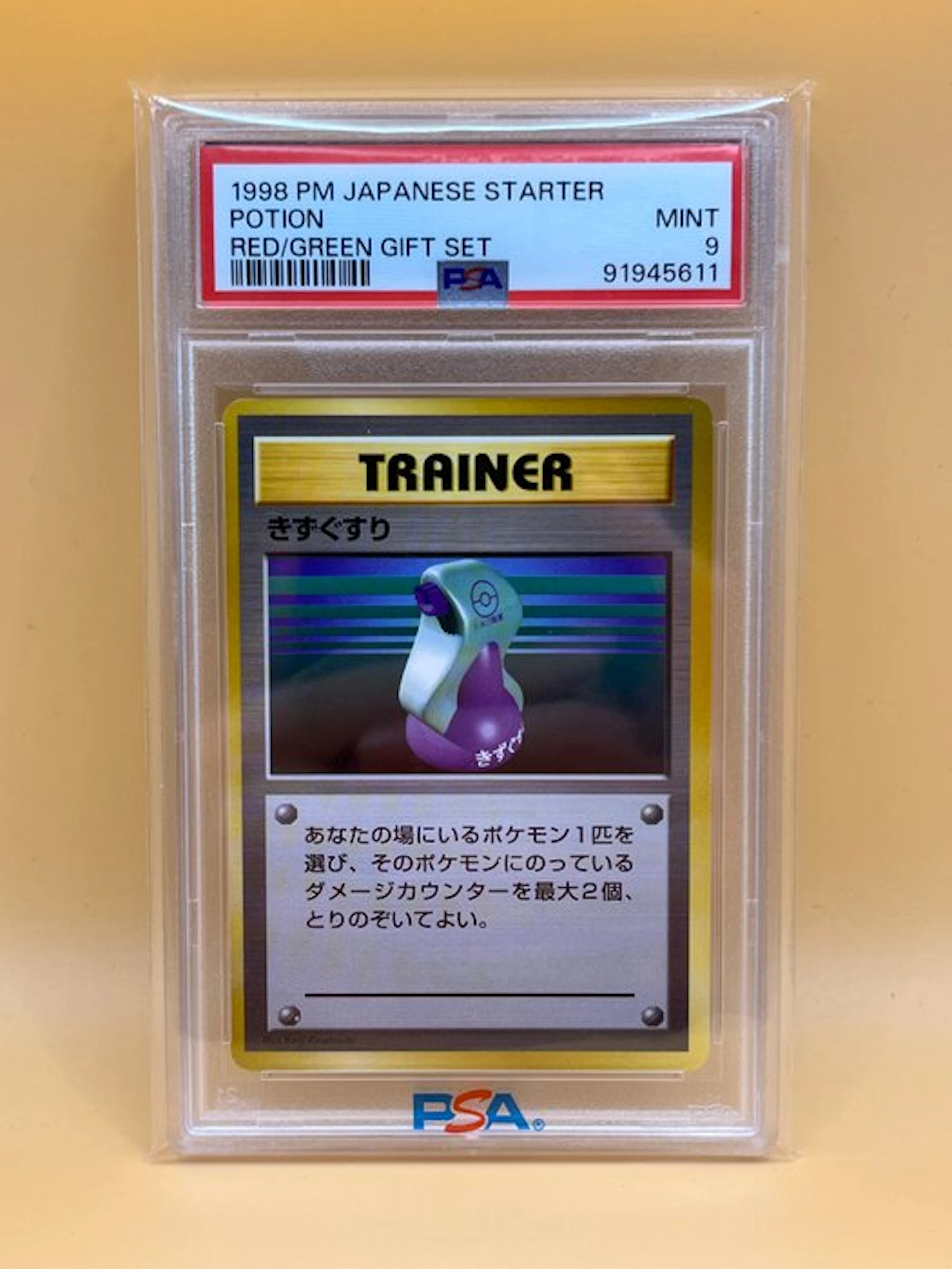 Pokémon Graded card - 1999 ULTRA RARE Potion Promo card