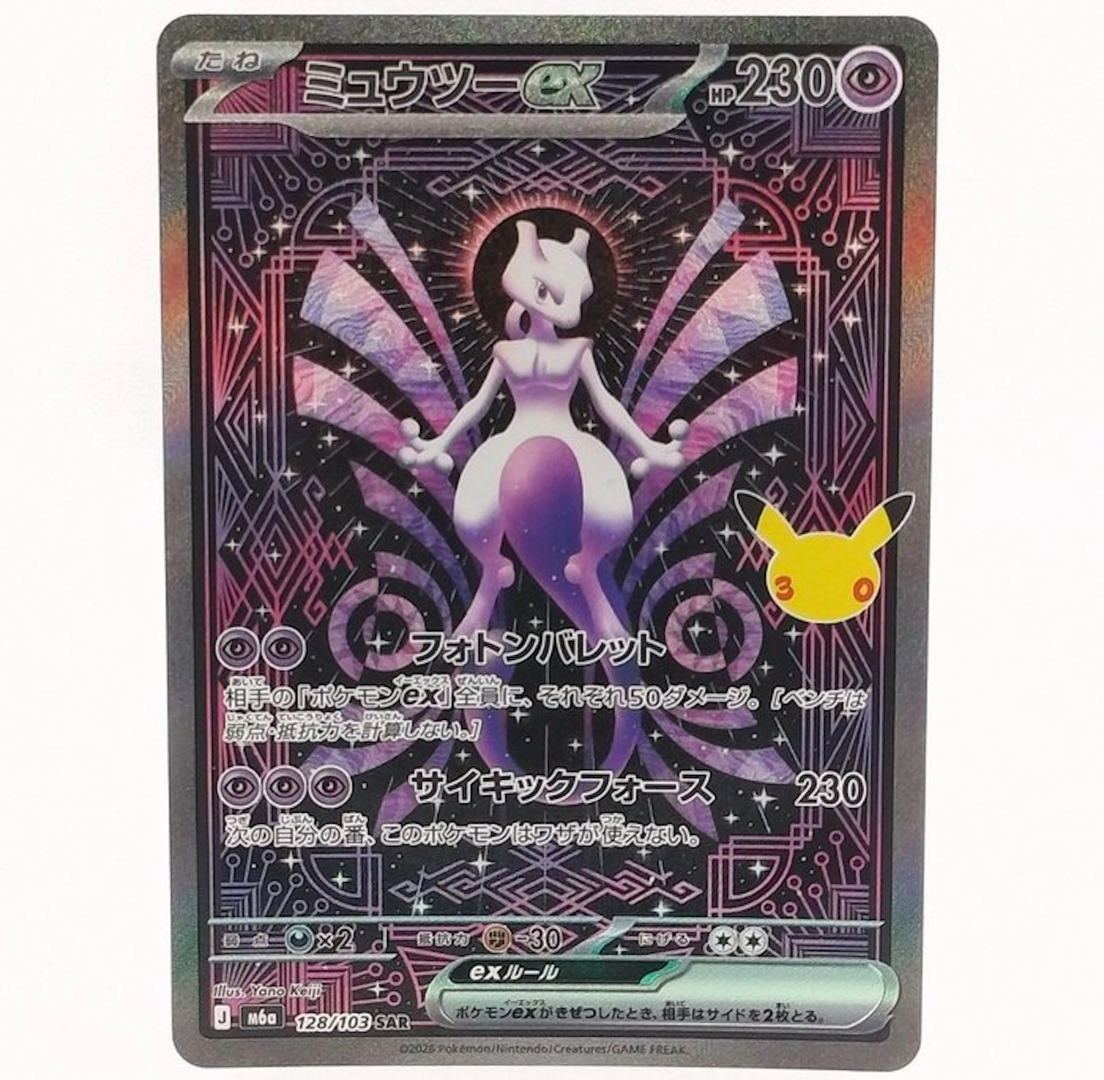 Pokémon - 1 Card - Mewtwo 128/103 Holo - Mega Evolution
