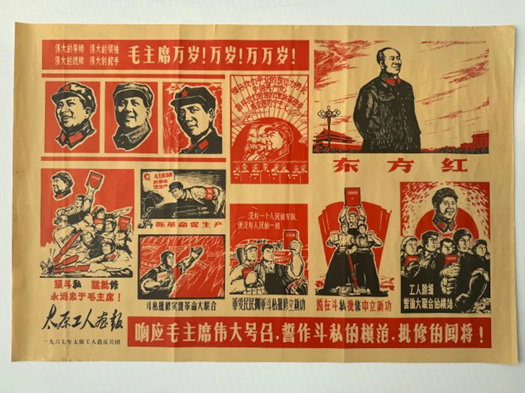 Anonymous - Vive le président Mao ! - 1960s