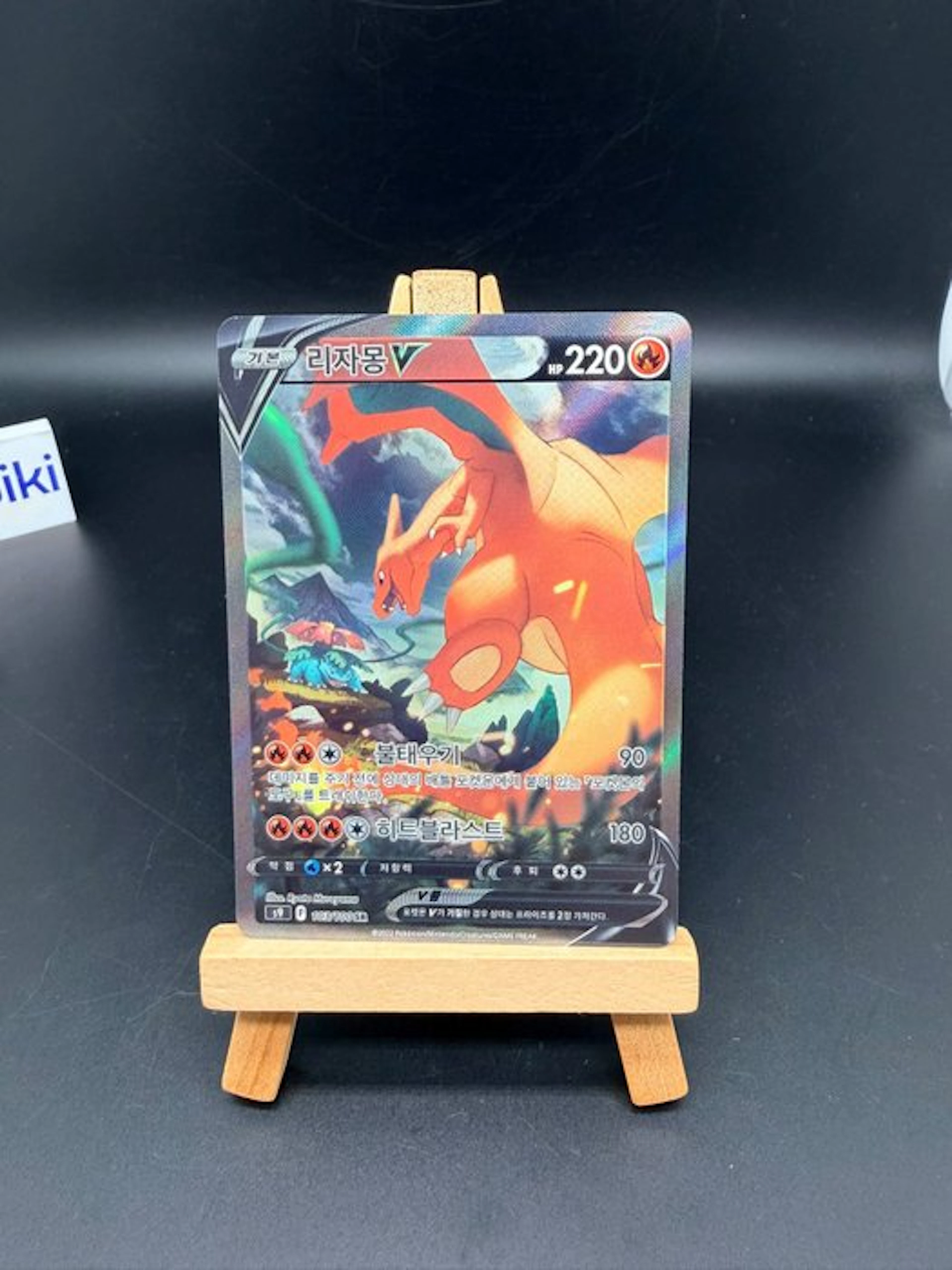 Pokémon - 1 Card - Charizard V 103/100 SR Star Birth...