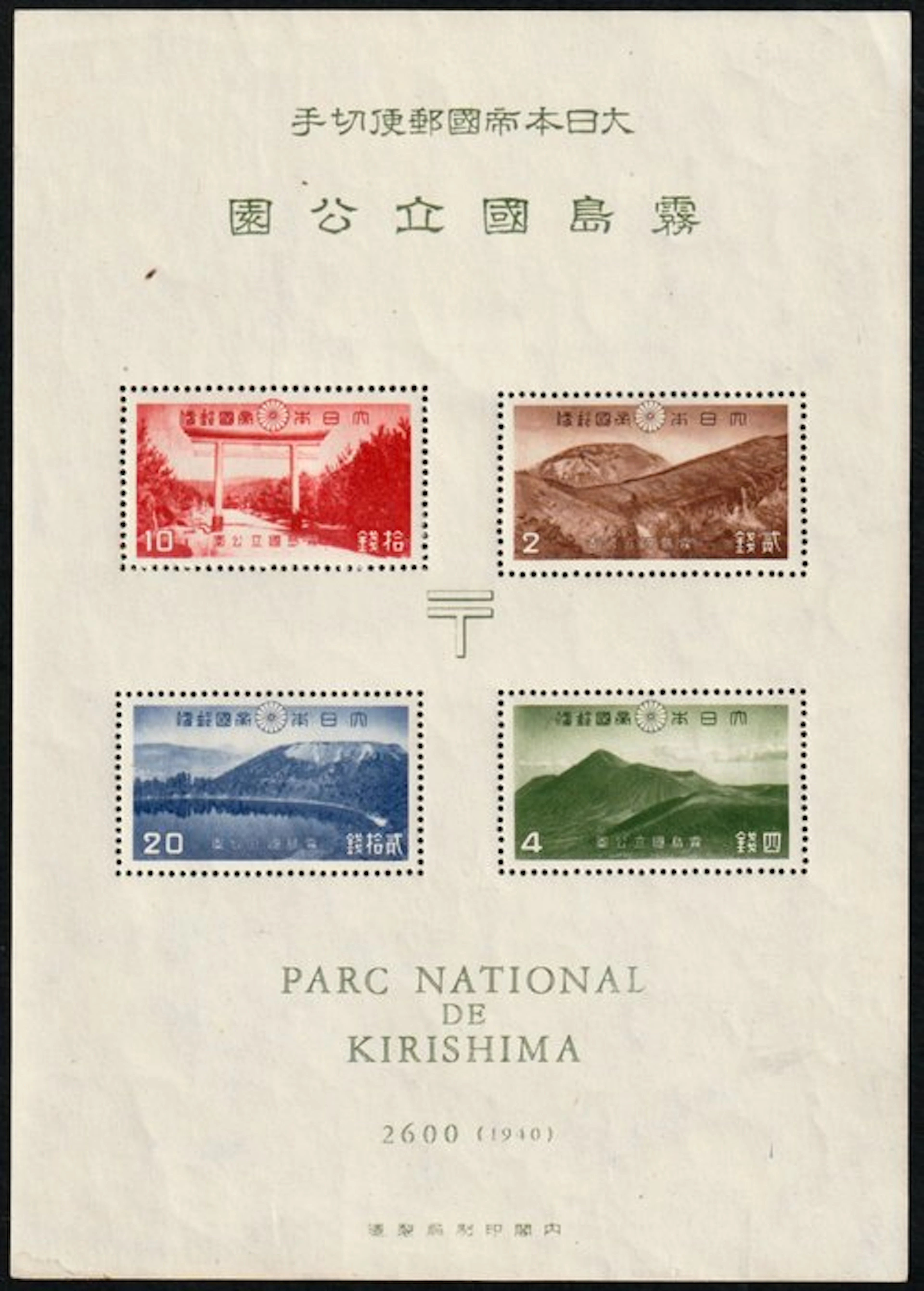 Japan 1940 - Kirishima National Park. - Michel Block 6