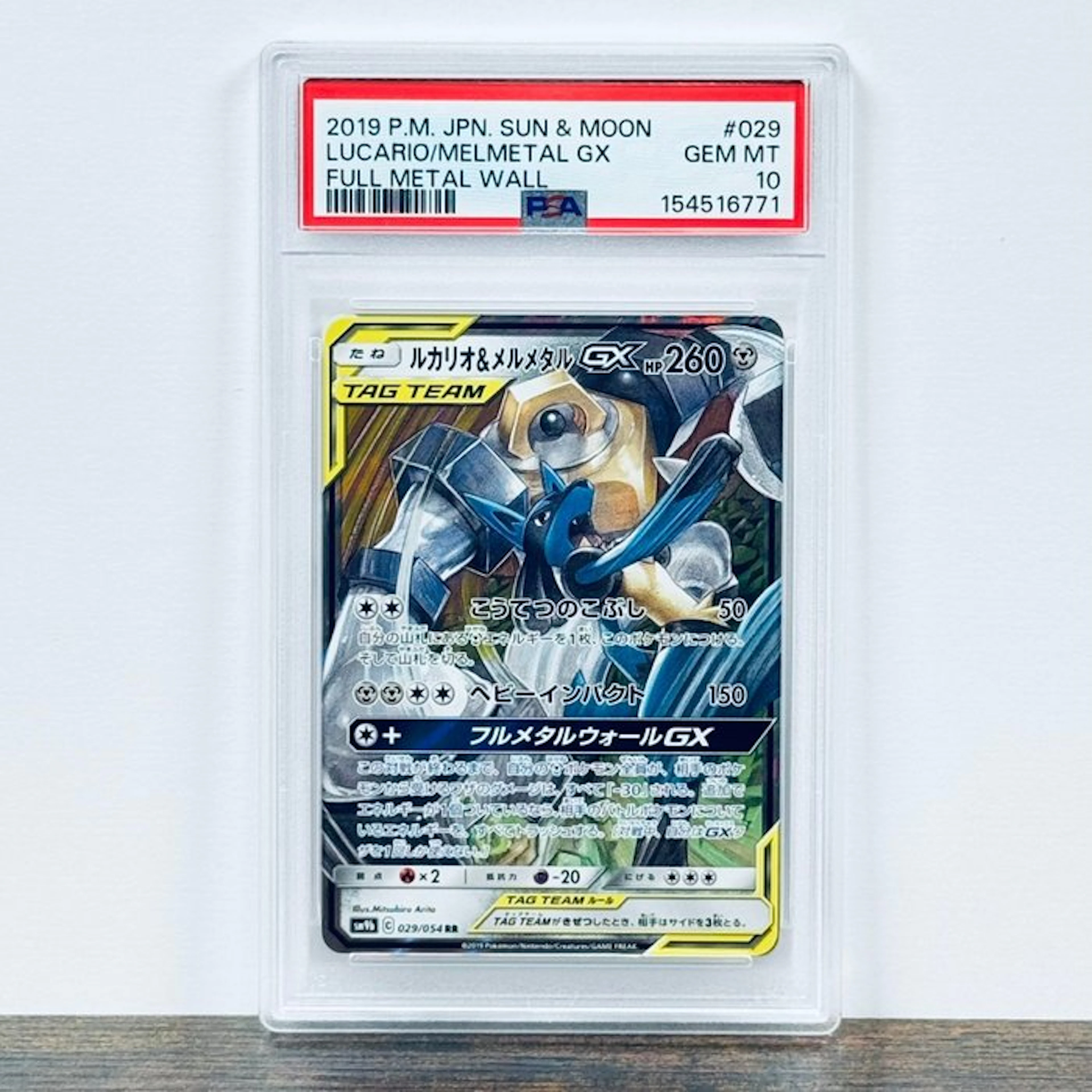 Pokémon Graded card - Lucario & Melmetal GX 029 - Pokémon - PSA 10