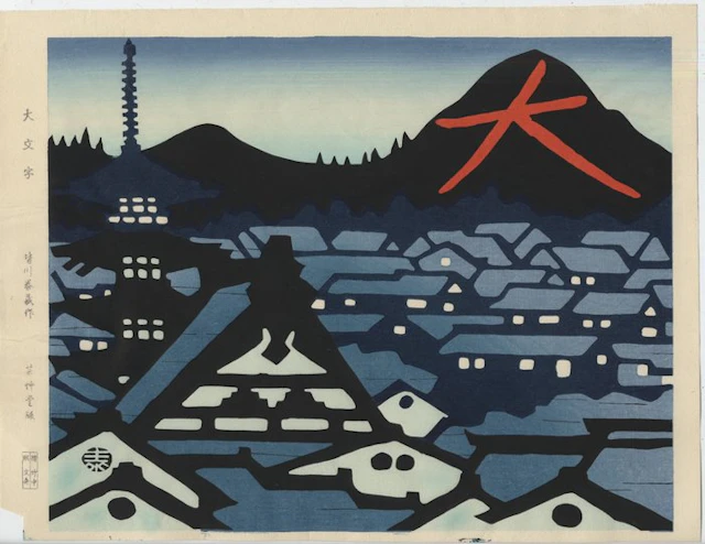 Daimonji Fire Display in Kyoto - 1964 - Paper - Minagawa...