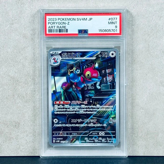 Pokémon Graded card - Porygon-Z #077 2023 Pokemon SV4M JP...