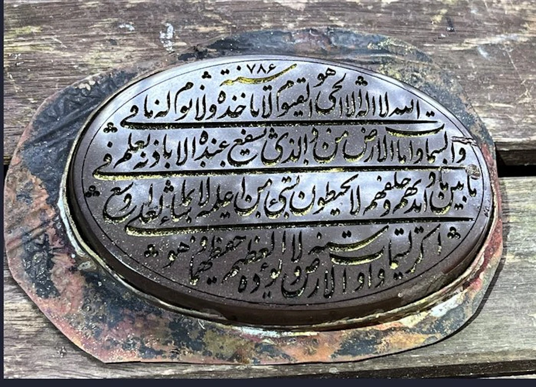 Pahlavie - manuscrit islamique