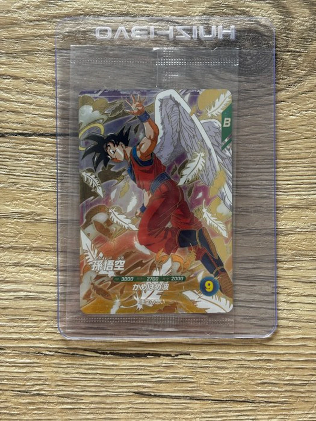 Bandai - 1 Card - Dragon Ball - Son Goku SDVP-020 Foil, Promo card