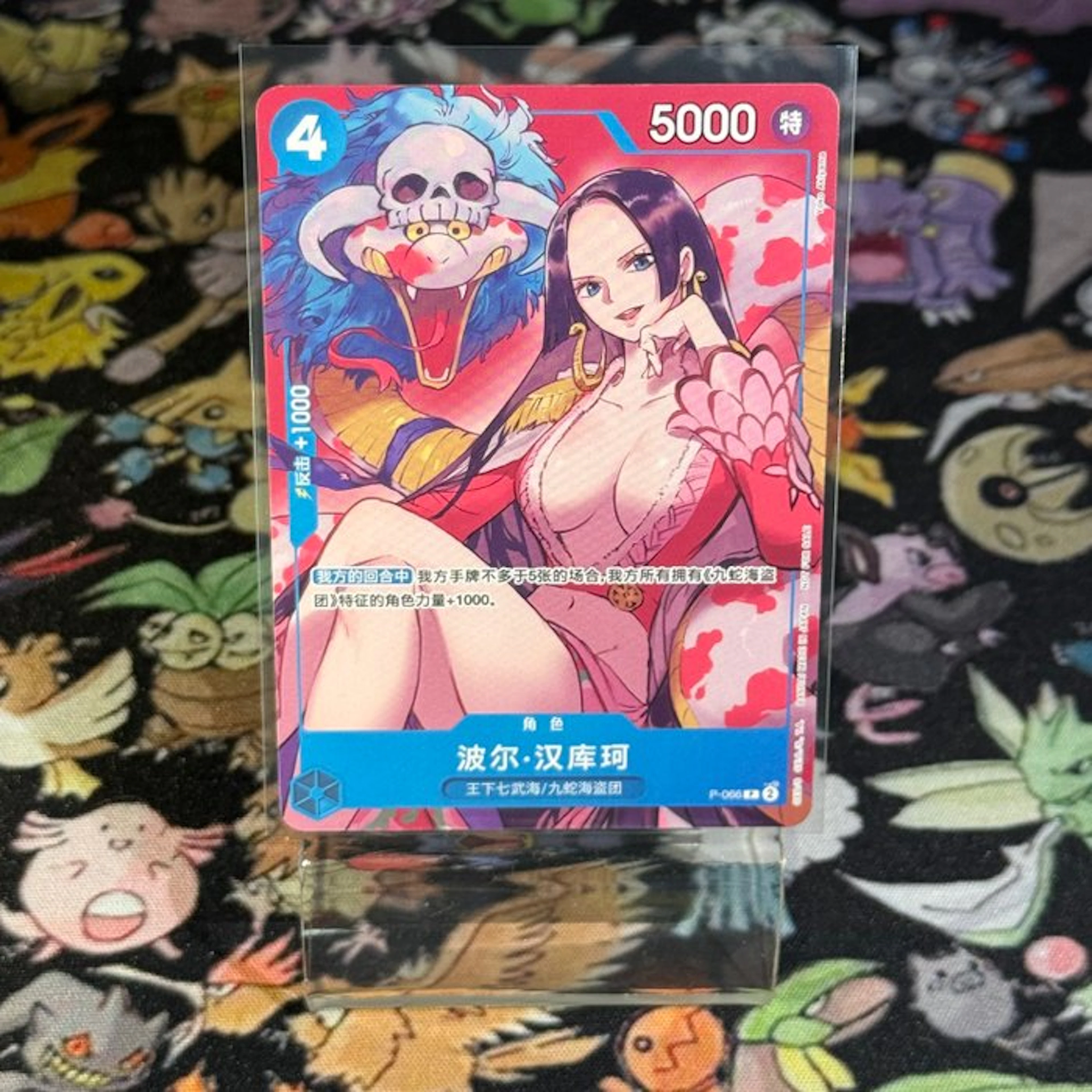 Bandai - 1 Card - One Piece - Boa Hancock Full art, Promo card