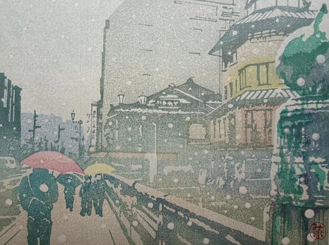 'Winter days' 冬の日 - NO RESERVE ! - Junichi Mibugawa 壬生川純一 (b 1973) - Japan