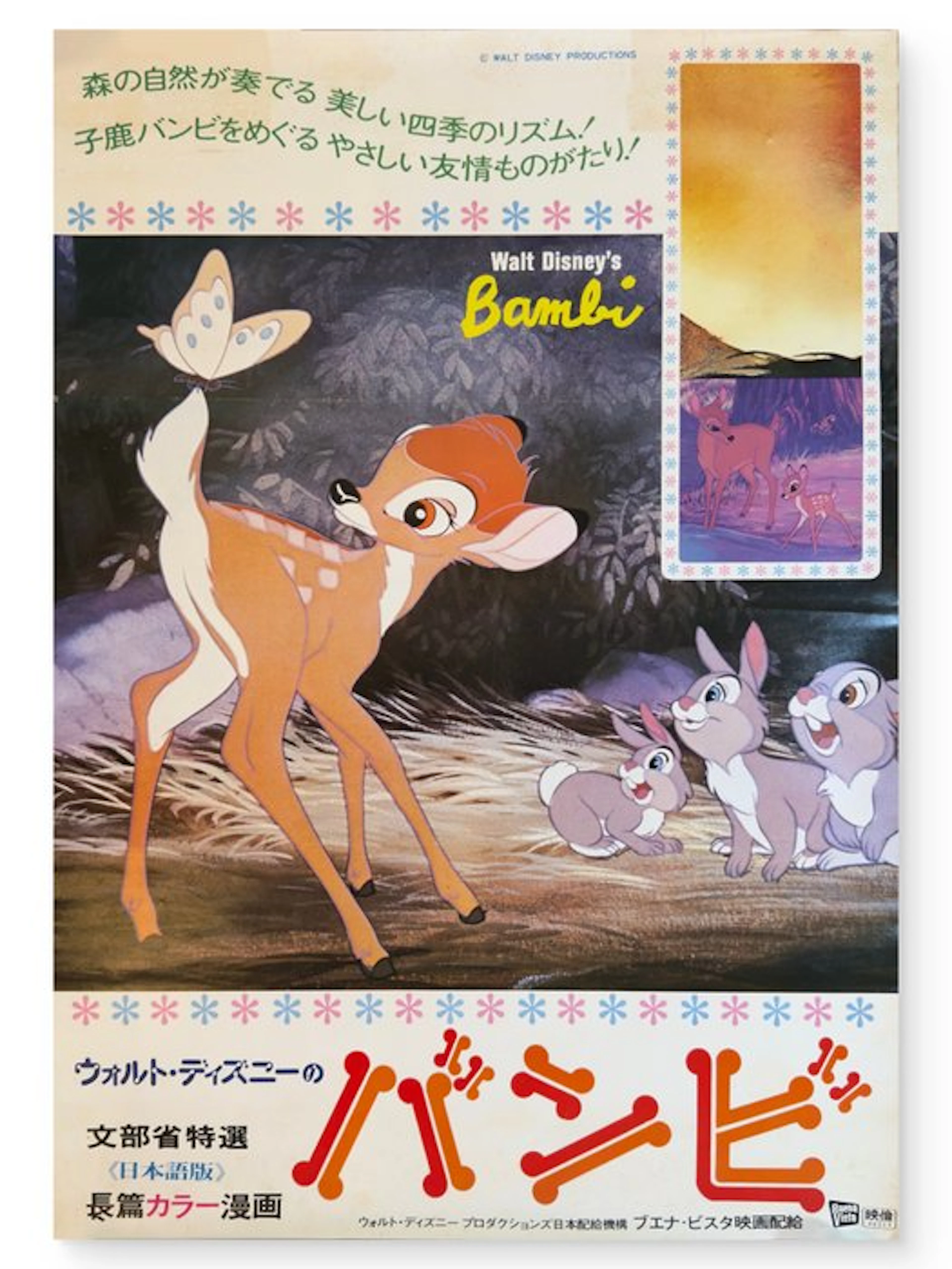 Walt Disney - Bambi - VINTAGE JAPANESE B2 CINEMA POSTER –...