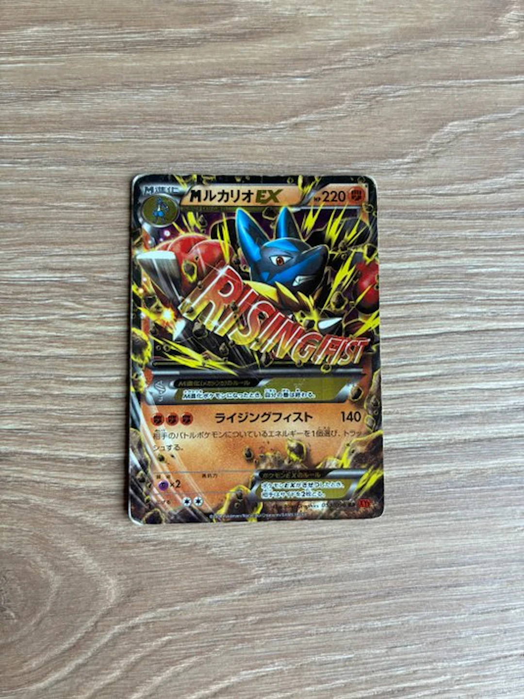 Pokémon - 1 Card - Mega Lucario EX 053 - XY