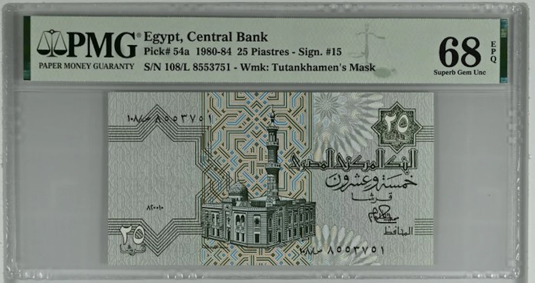 Egypt. - 25 Piastres - 1980 - Top Pop - Pick 54a (No reserve price)