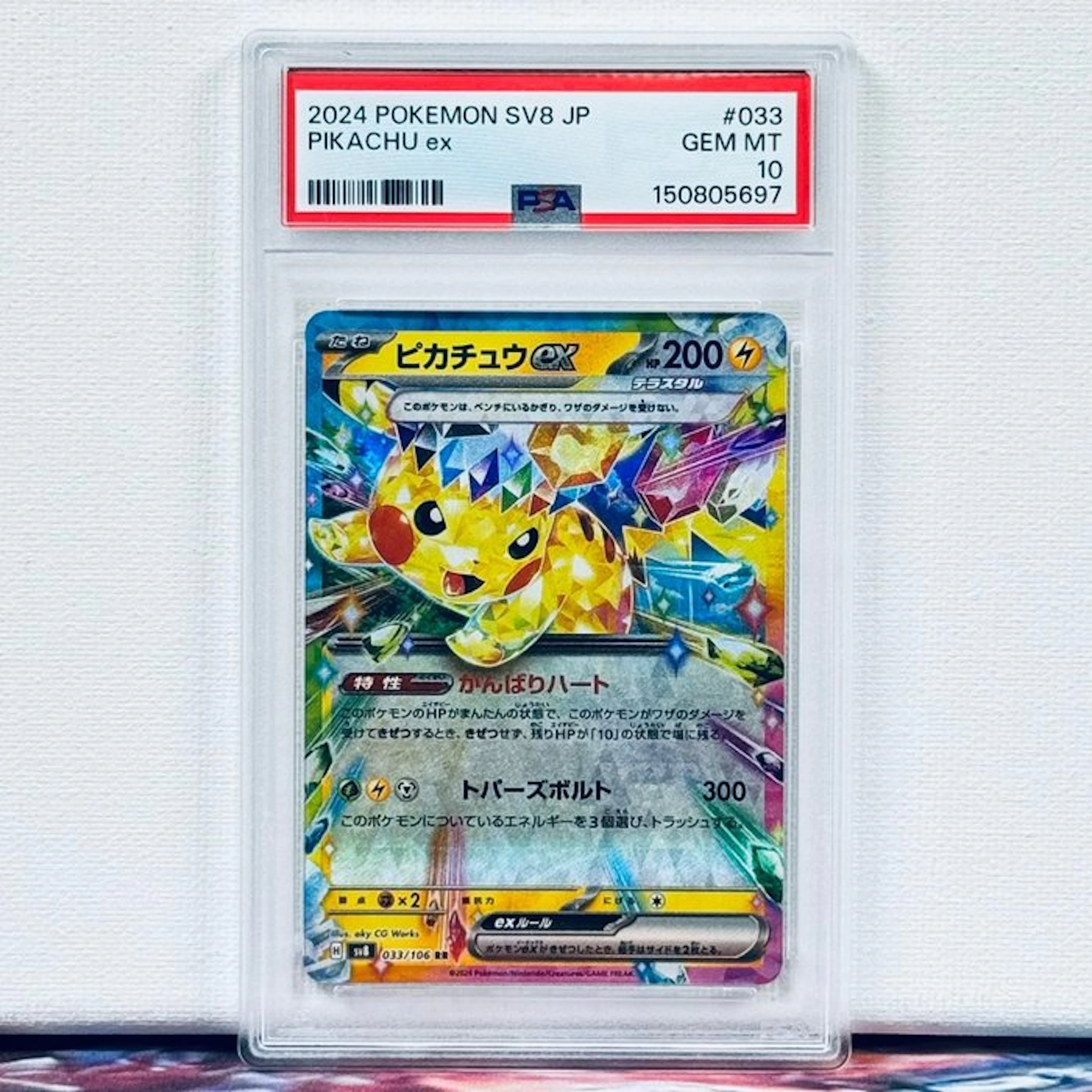 Pokémon Graded card - Pikachu ex #033 2024 Pokemon SV8 JP - Pokémon - PSA 10