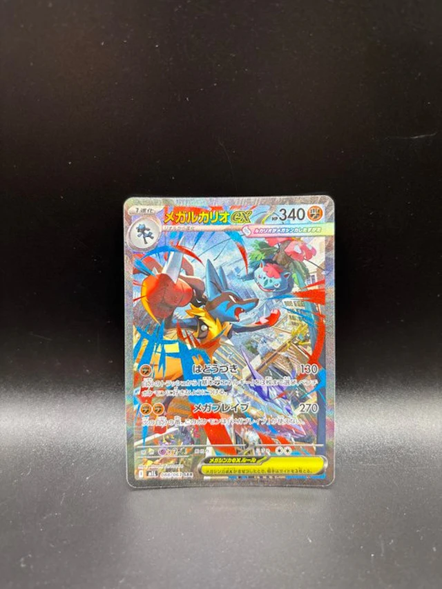 Pokémon - 1 Card - Lucario 088 Mega Brave Alternate art