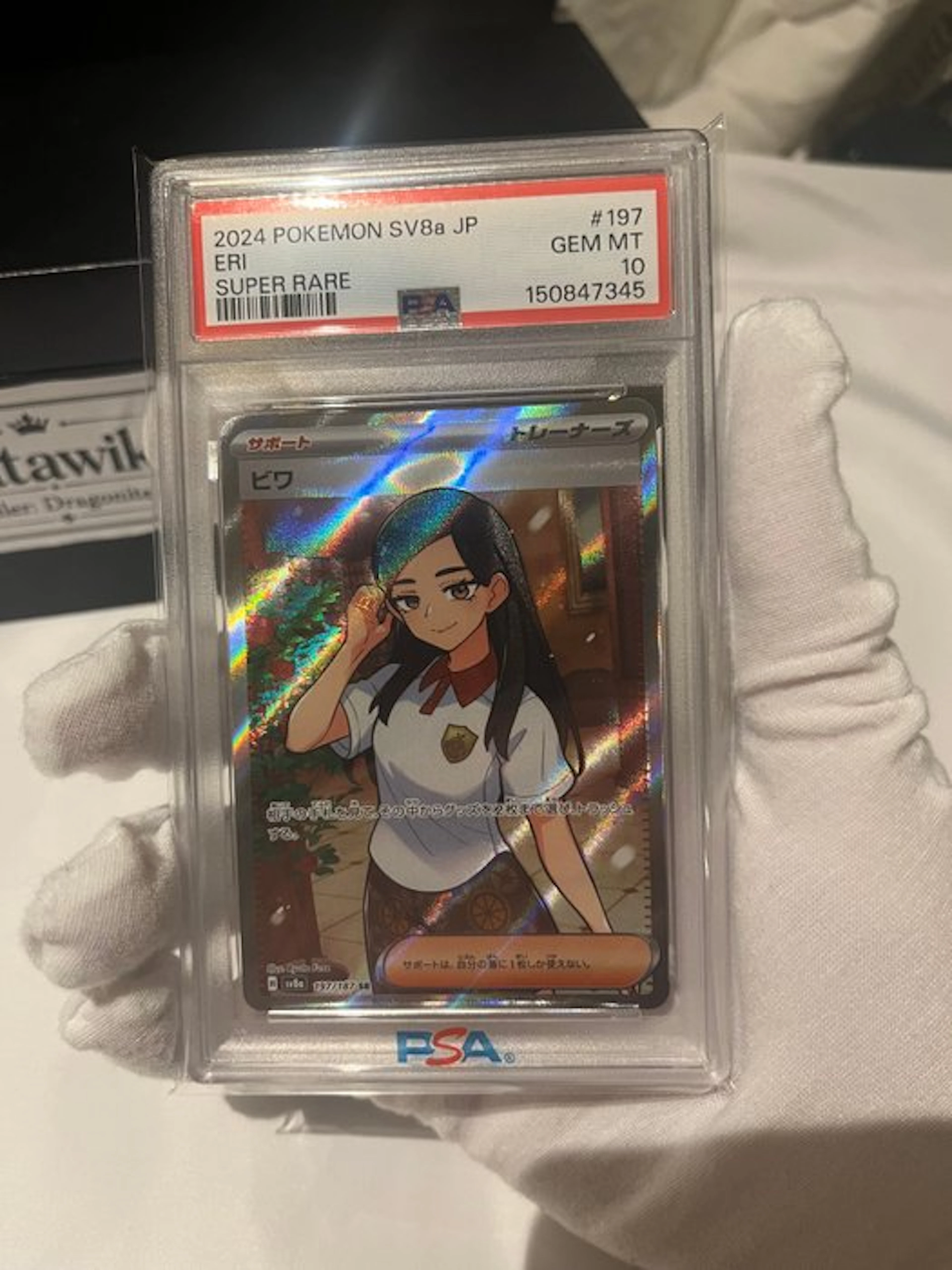 Pokémon - 1 Graded card - Eri #197 Full art