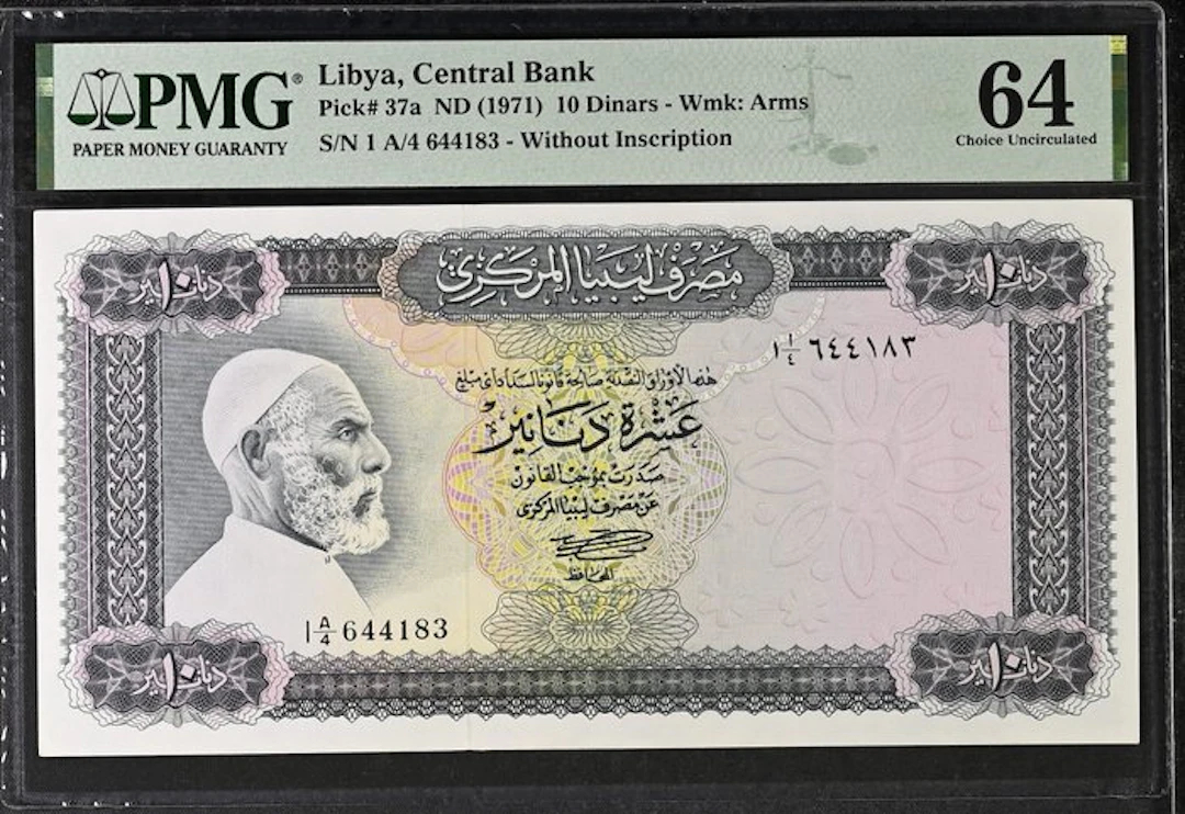 Libya. - 10 Dinars - ND (1971) - Pick 37a (No reserve price)
