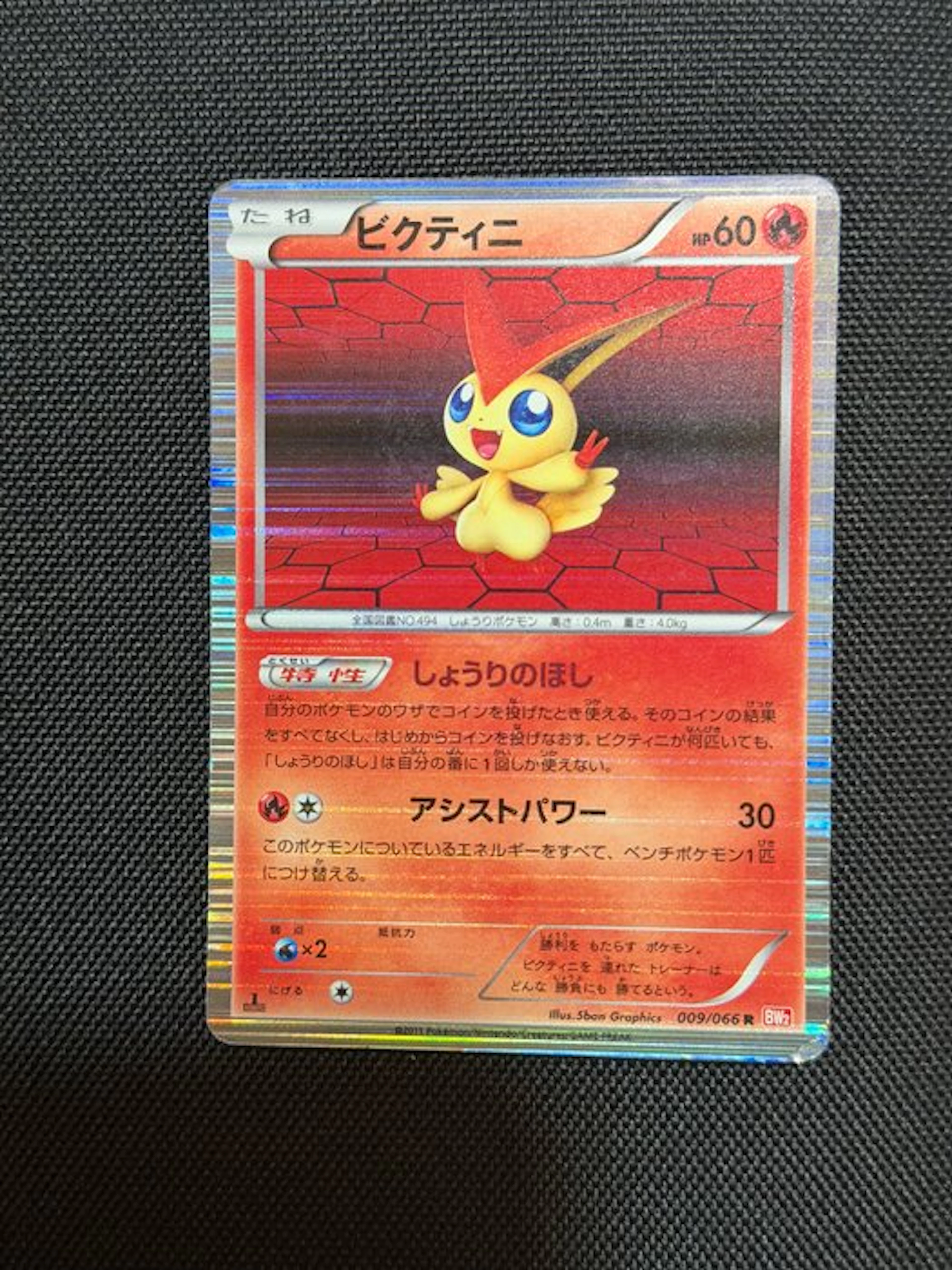 Pokémon - 1 Card - victini 009/066 Foil - Black & White