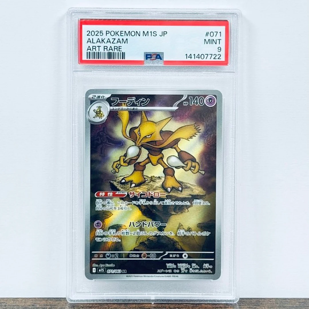 Pokémon Graded card - Alakazam 071 – Pokémon - PSA 9