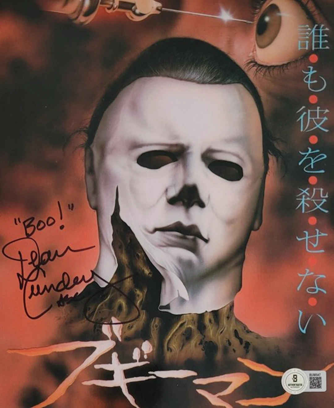 Halloween - Dean Cundey (Director of Photography) - Autograph