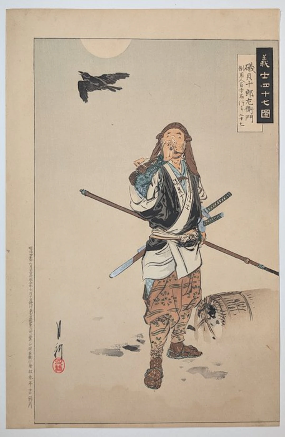 Ogata Gekkō · Gishi Shijūshichi Zu · 47 Rōnin ·...