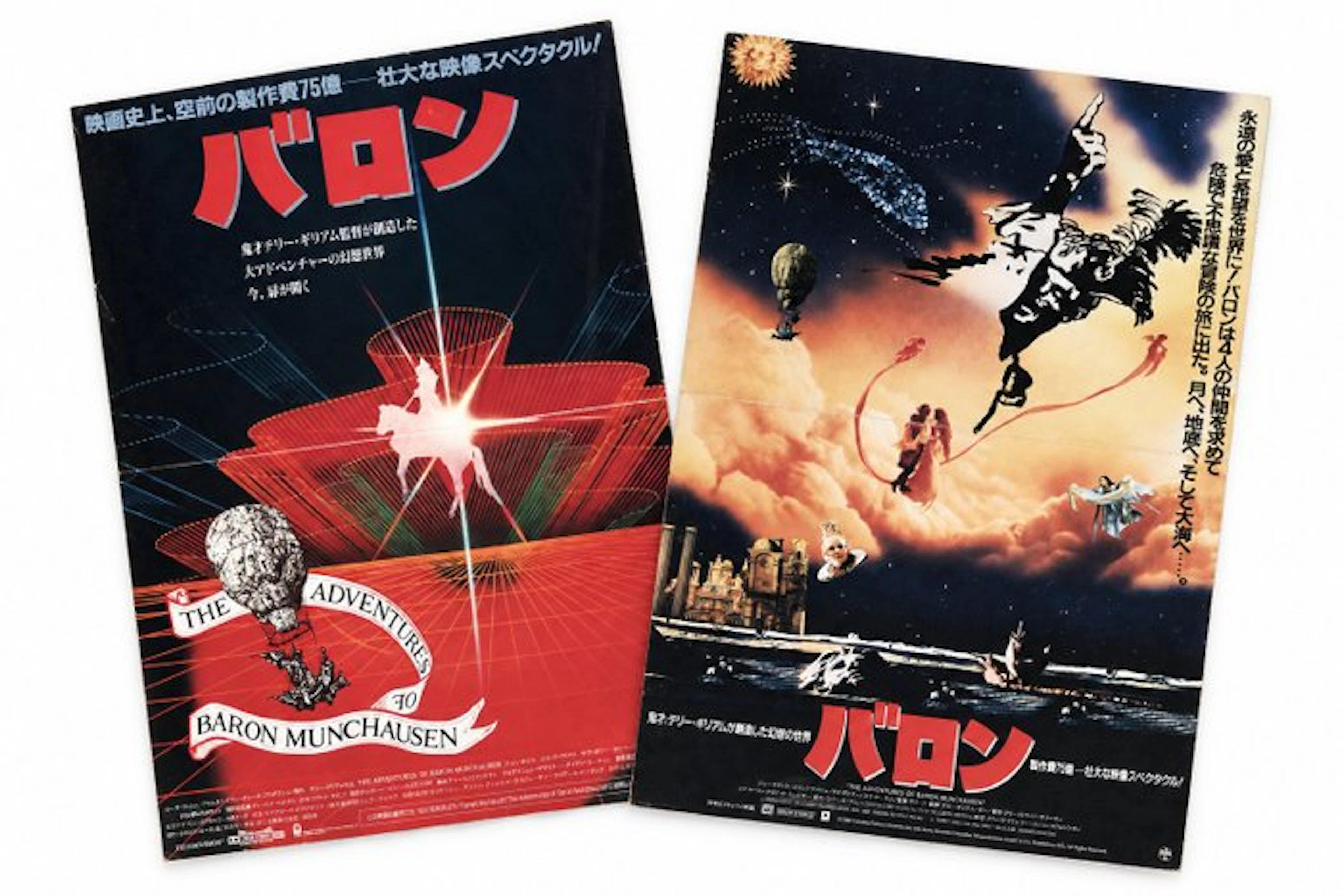 Terry Gilliam - The Adventures of Baron Munchausen - Two...