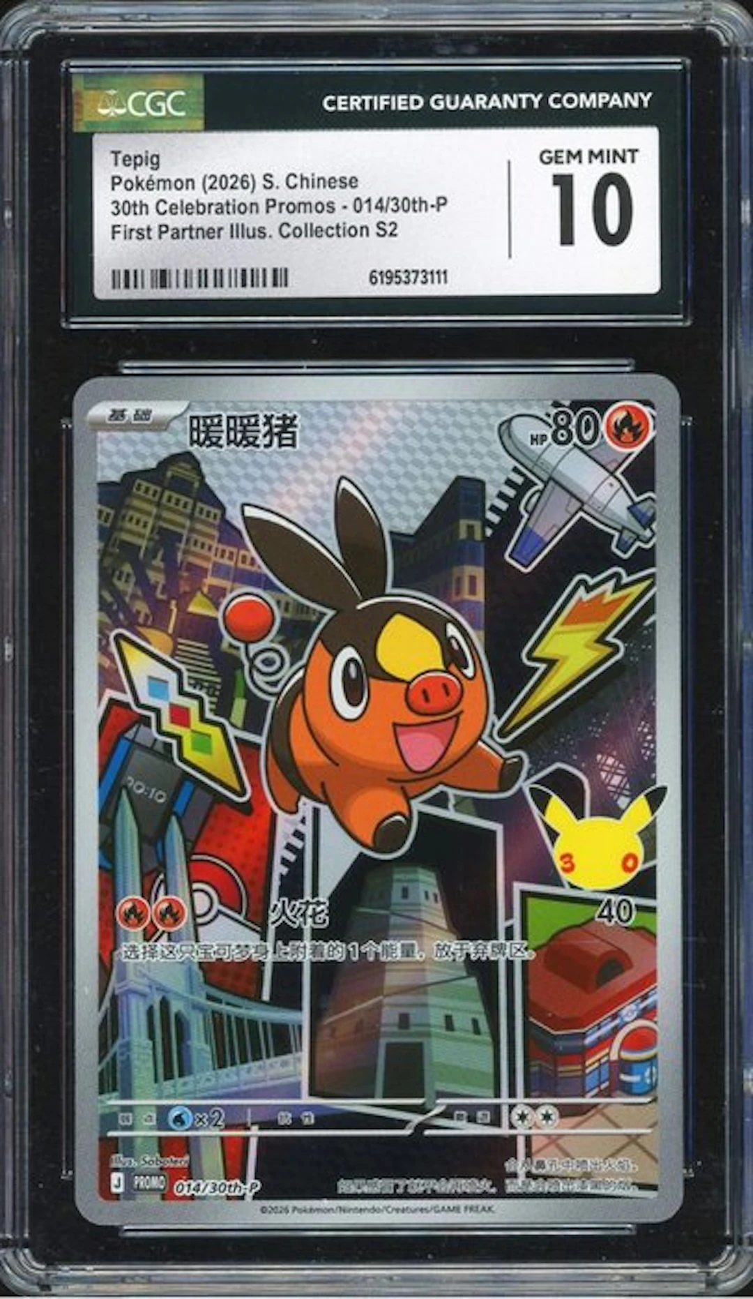 Pokémon - 1 Graded card - Tepig 014/30th-P Holo, Full art, Promo card - CGC 10