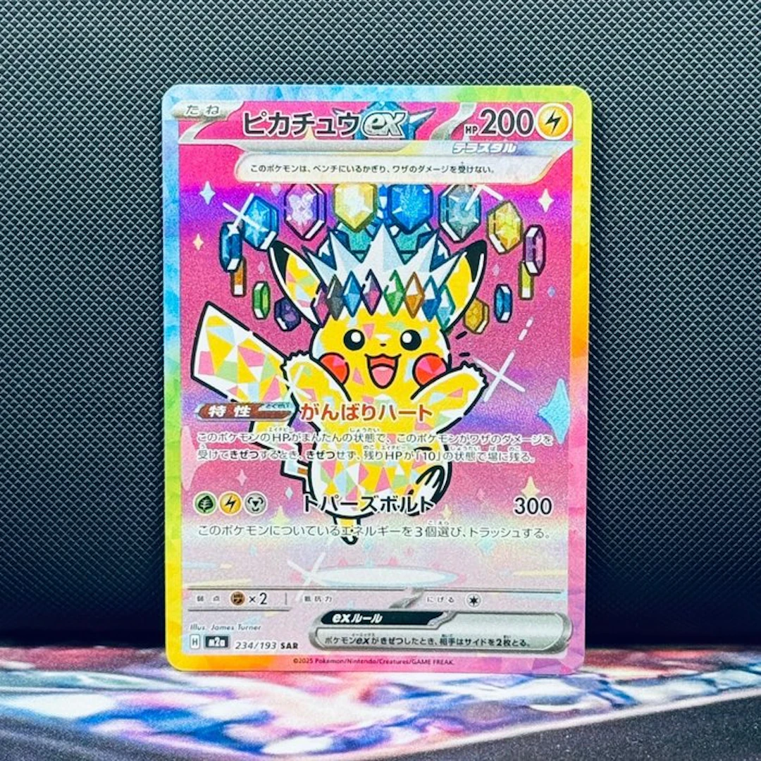 Pokémon Card - Pikachu ex 234 – Pokémon - Pokémon