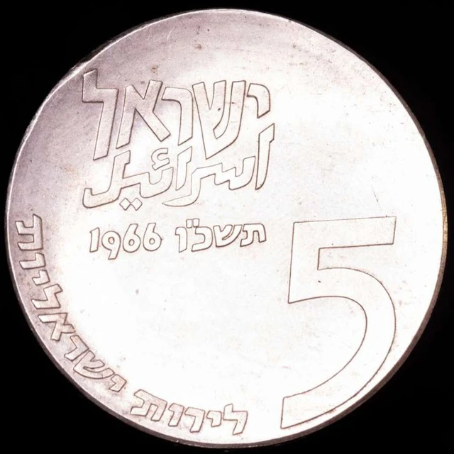 Israel. 5 Pounds 1966, Utrecht, Netherlands mint (No reserve price)