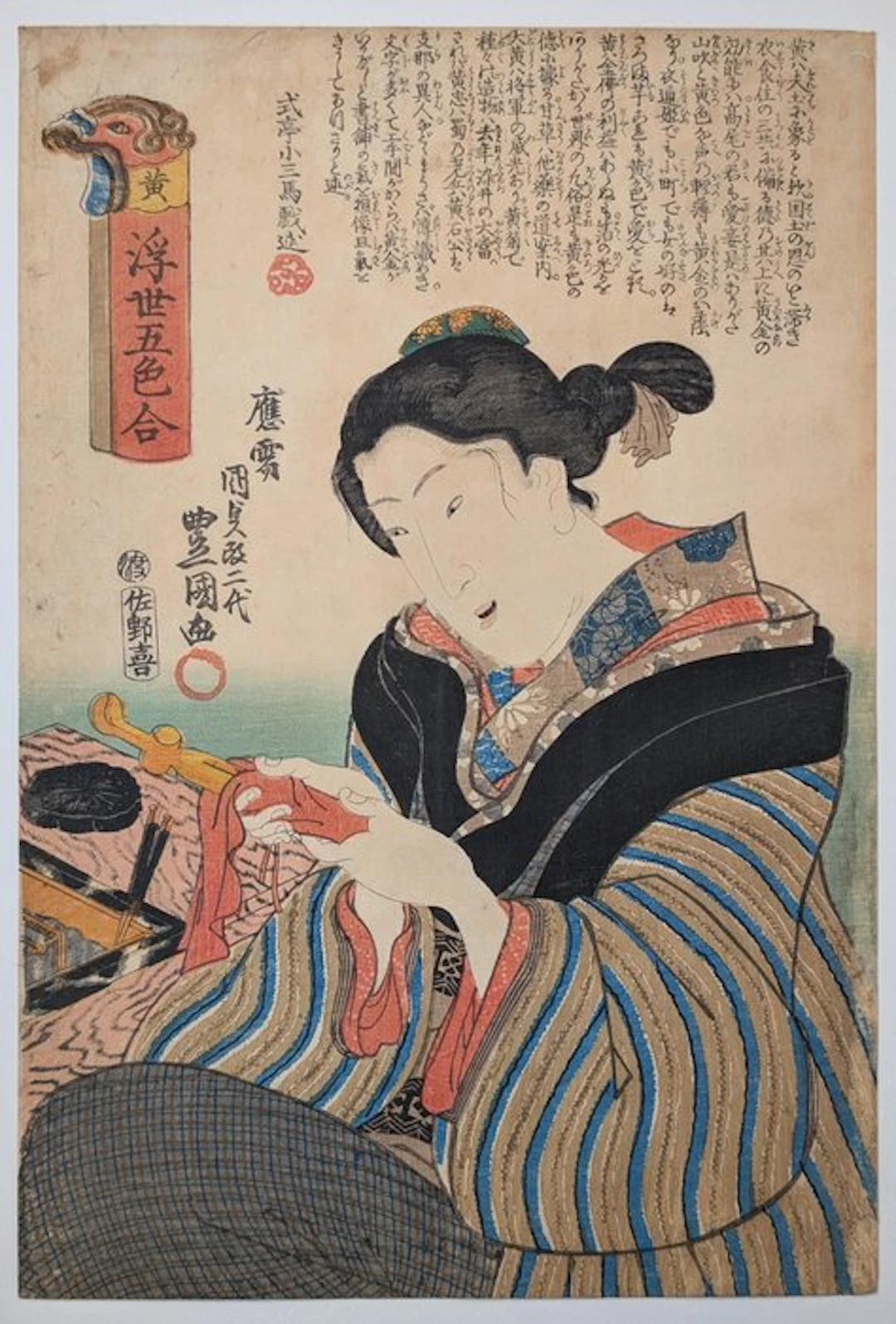 KUNISADA • Yellow (Ki) · Ukiyo Goshiki Awase · ca