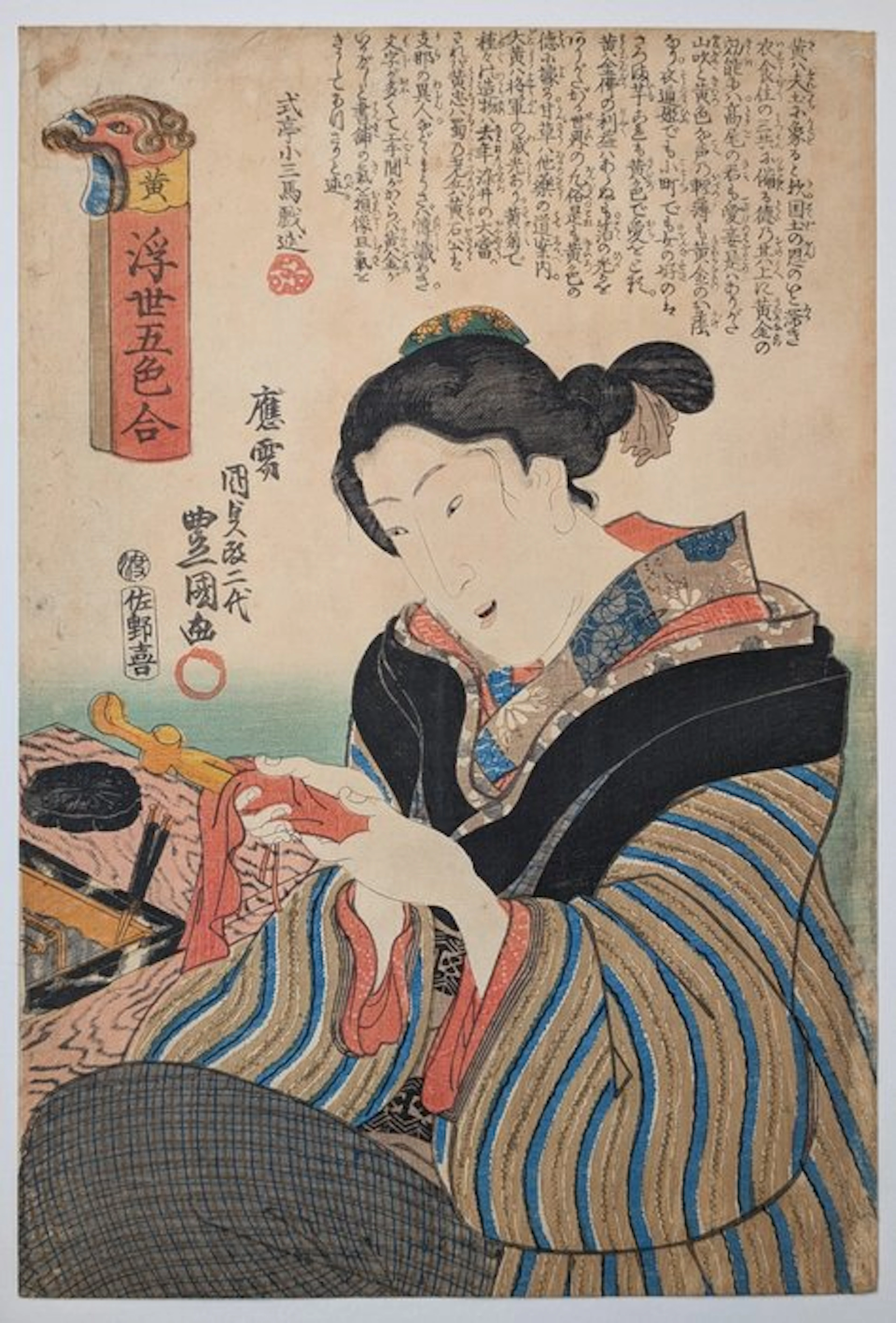 KUNISADA • Yellow (Ki) · Ukiyo Goshiki Awase · ca