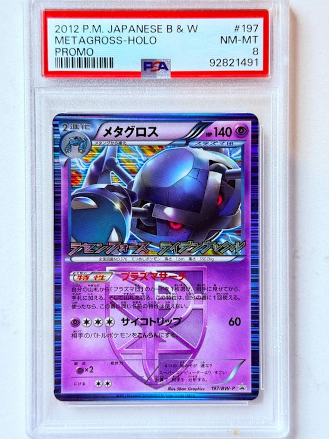 Pokémon - 1 Graded card - Metagross 197/BW-P Foil
