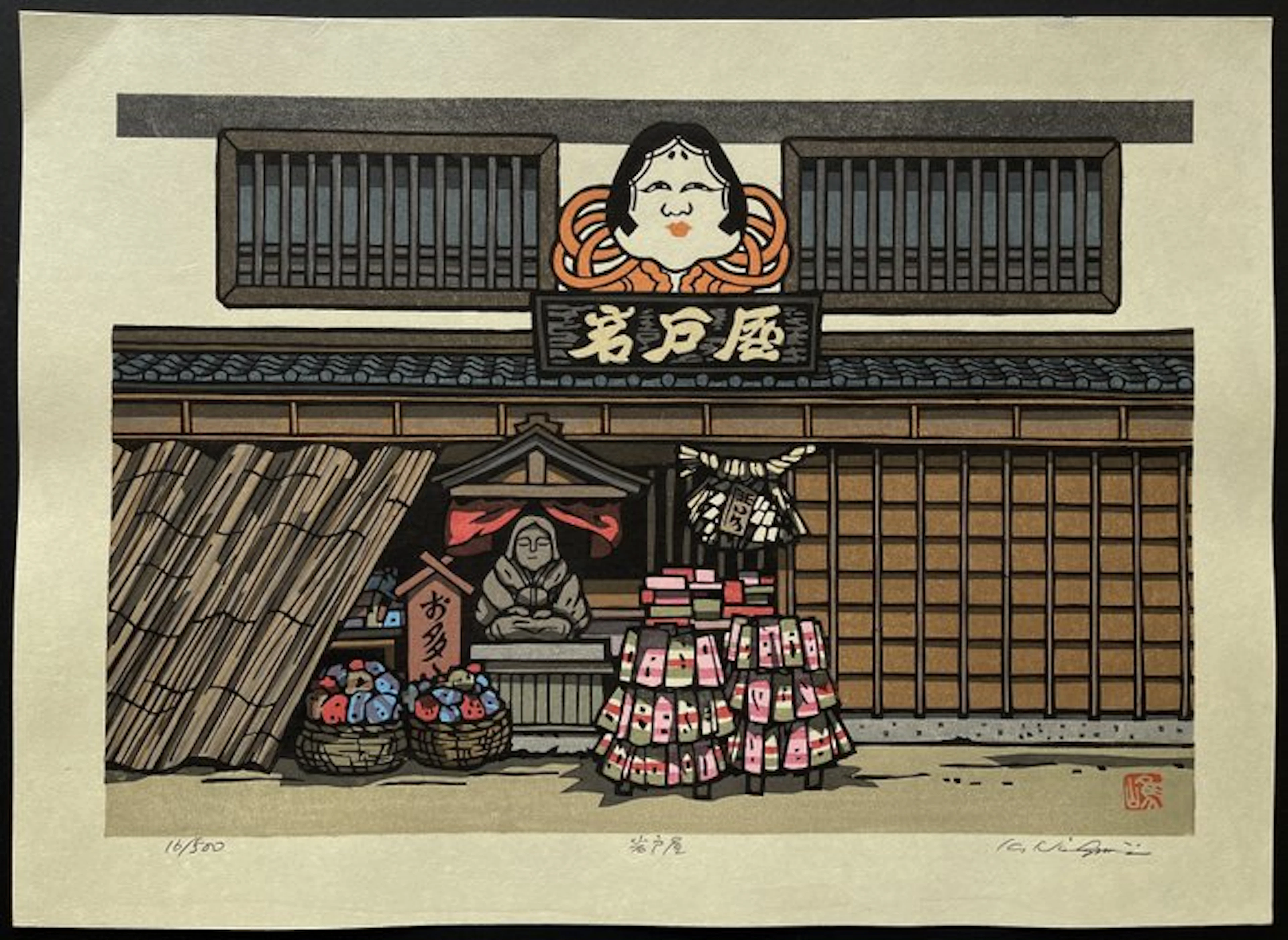Iwatoya - Nishijima Katsuyuki (b 1945) - Japan (No reserve price)