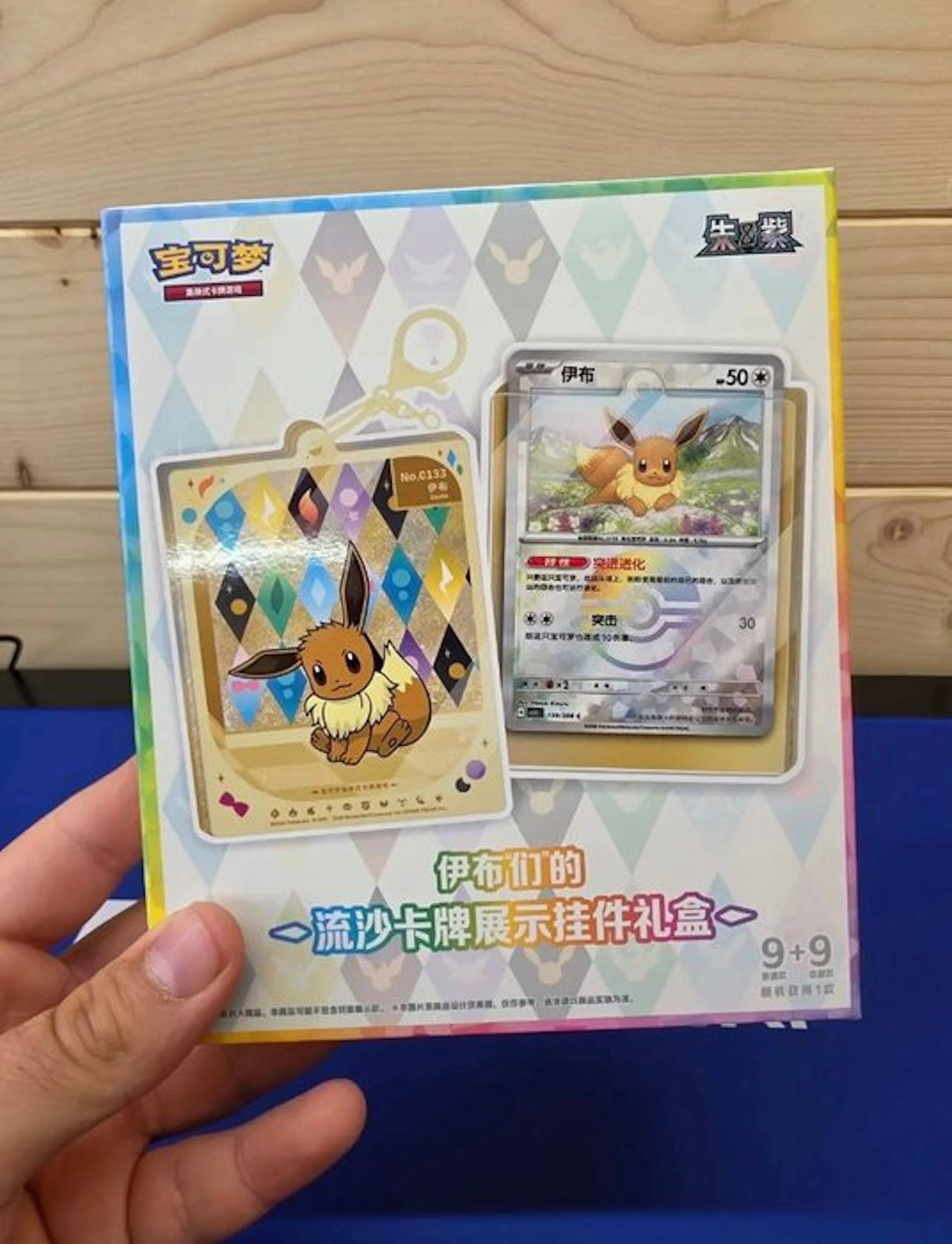 Pokémon - 1 Box - Pokemon CSV9.5 Quicksand Keychain...