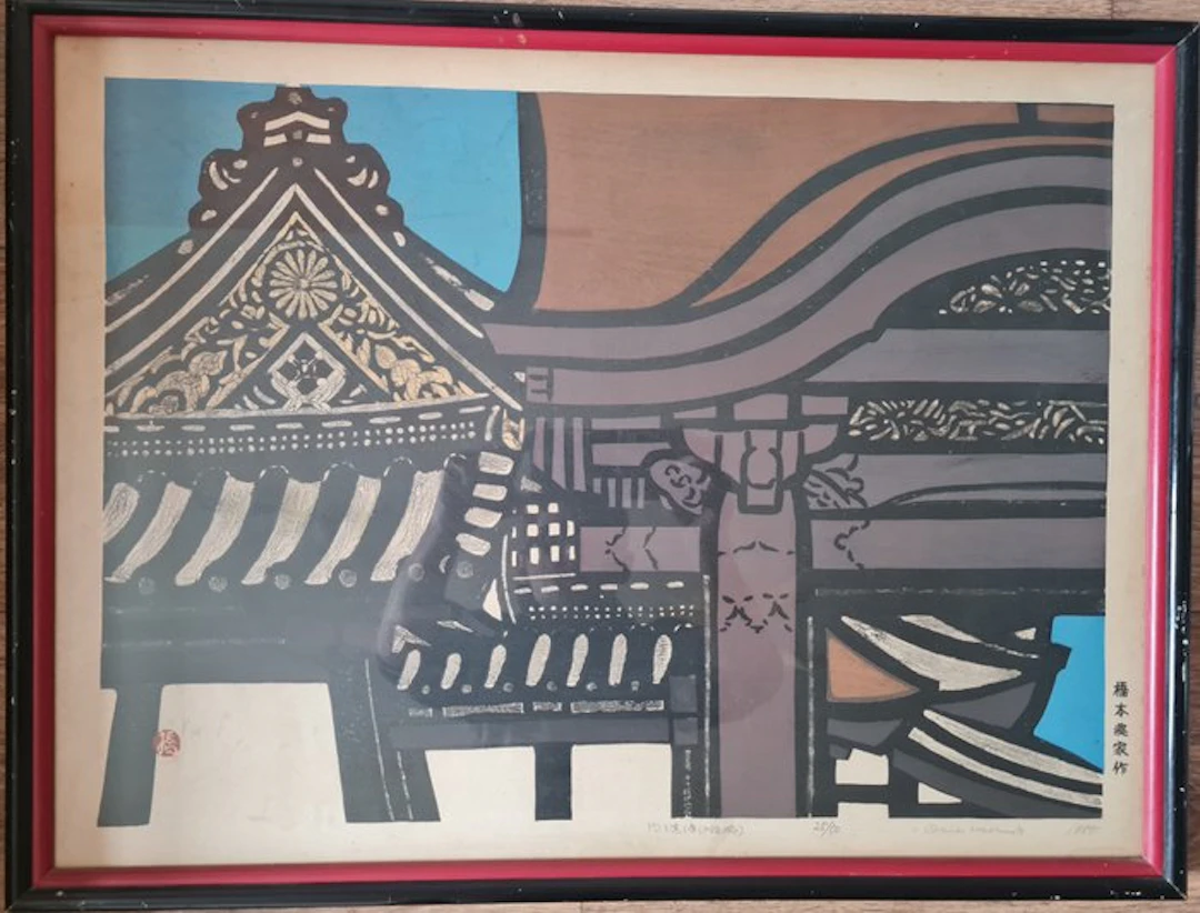 "Nijo Castle 二条城" - Okiie Hashimoto - Japan