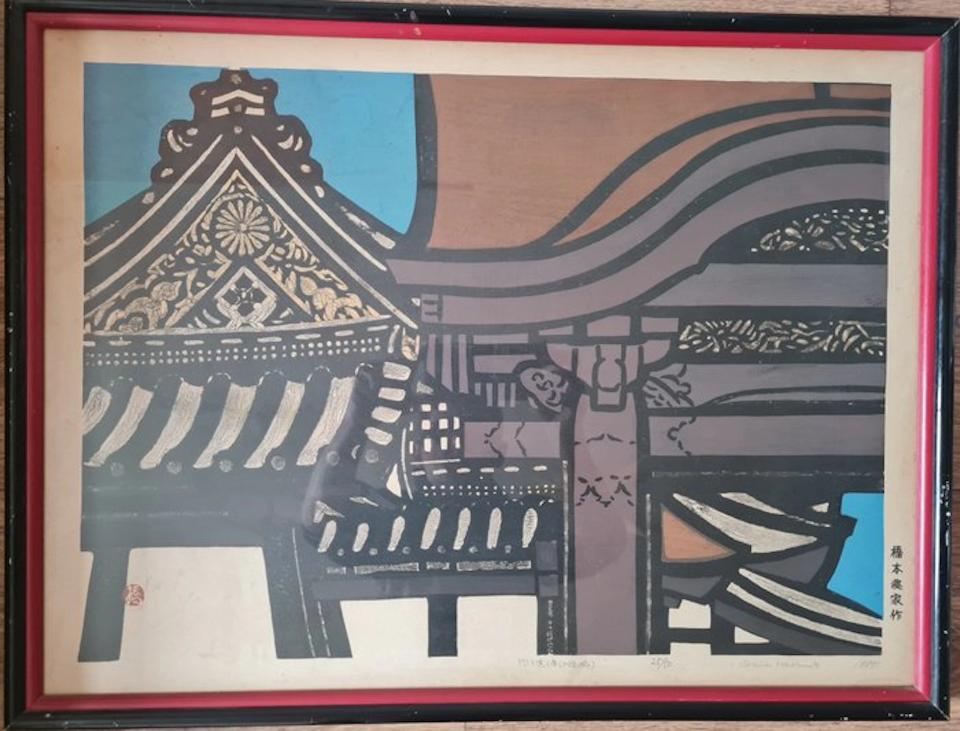 "Nijo Castle 二条城" - Okiie Hashimoto - Japan