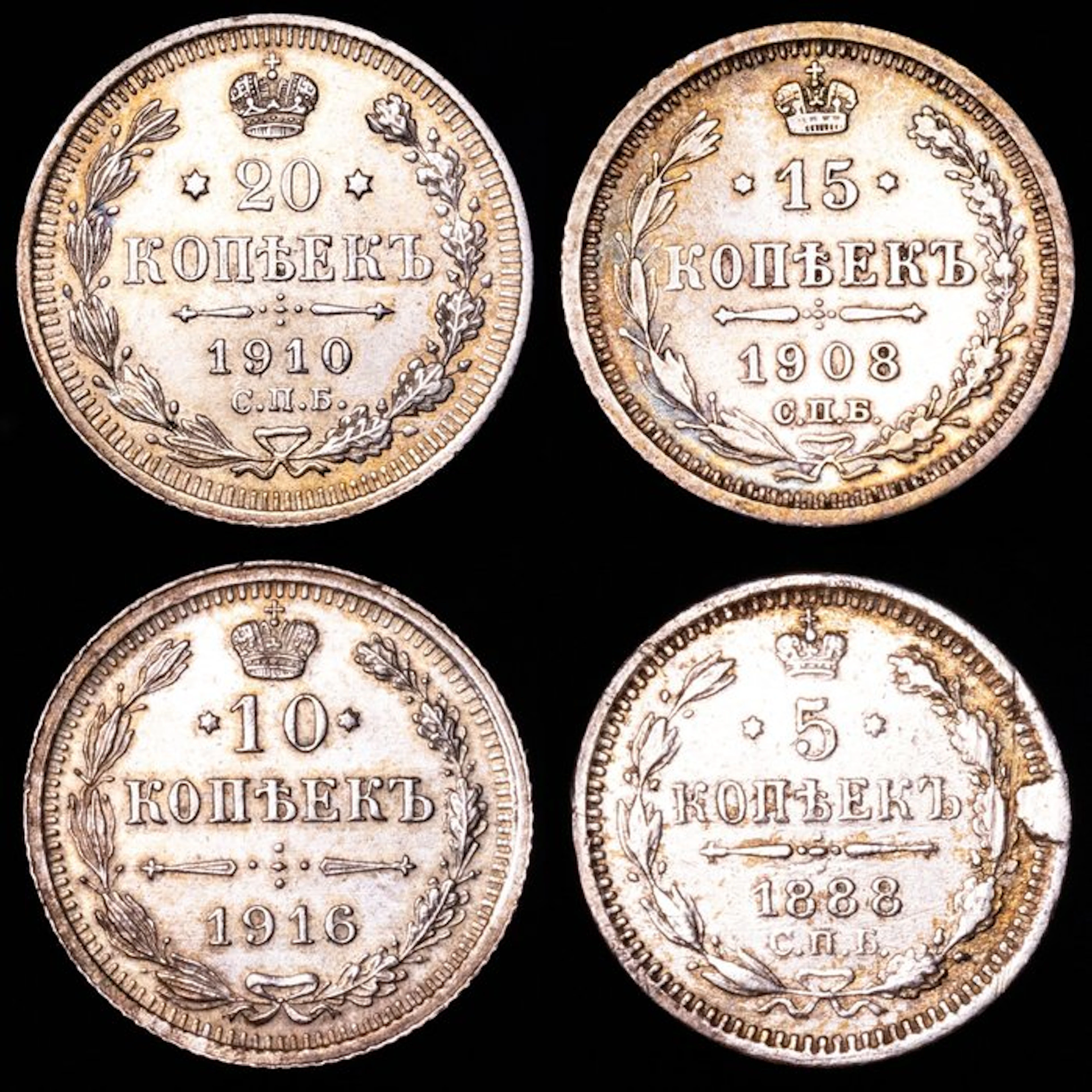 Russia. Set of 4 coins: 5, 10, 15, 20 Kopecks 1888/1916 (No reserve price)