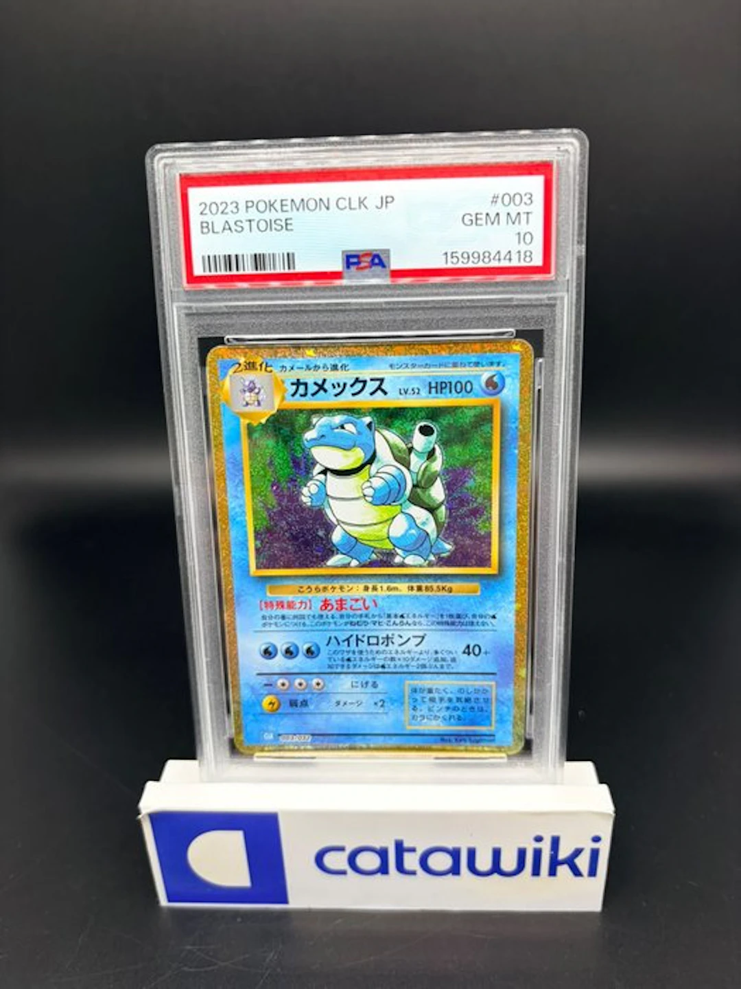 Pokémon - 1 Graded card - Blastoise Holo - 003/032 - PSA...