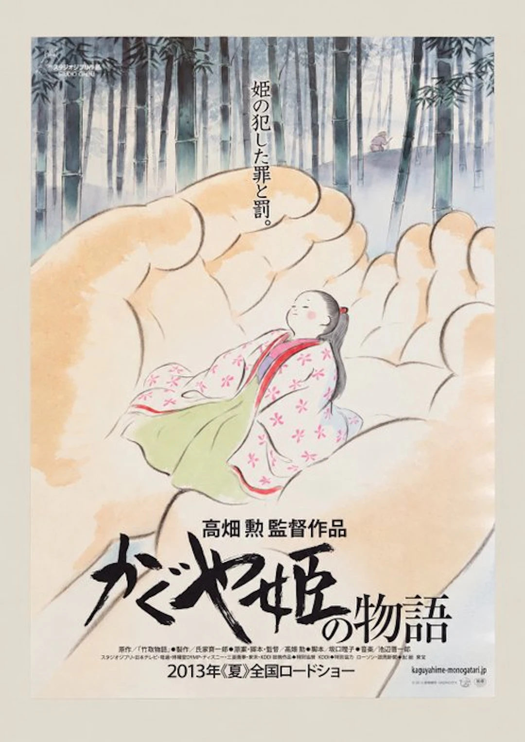 Studio Ghibli - The Tale of the Princess Kaguya (2013)...
