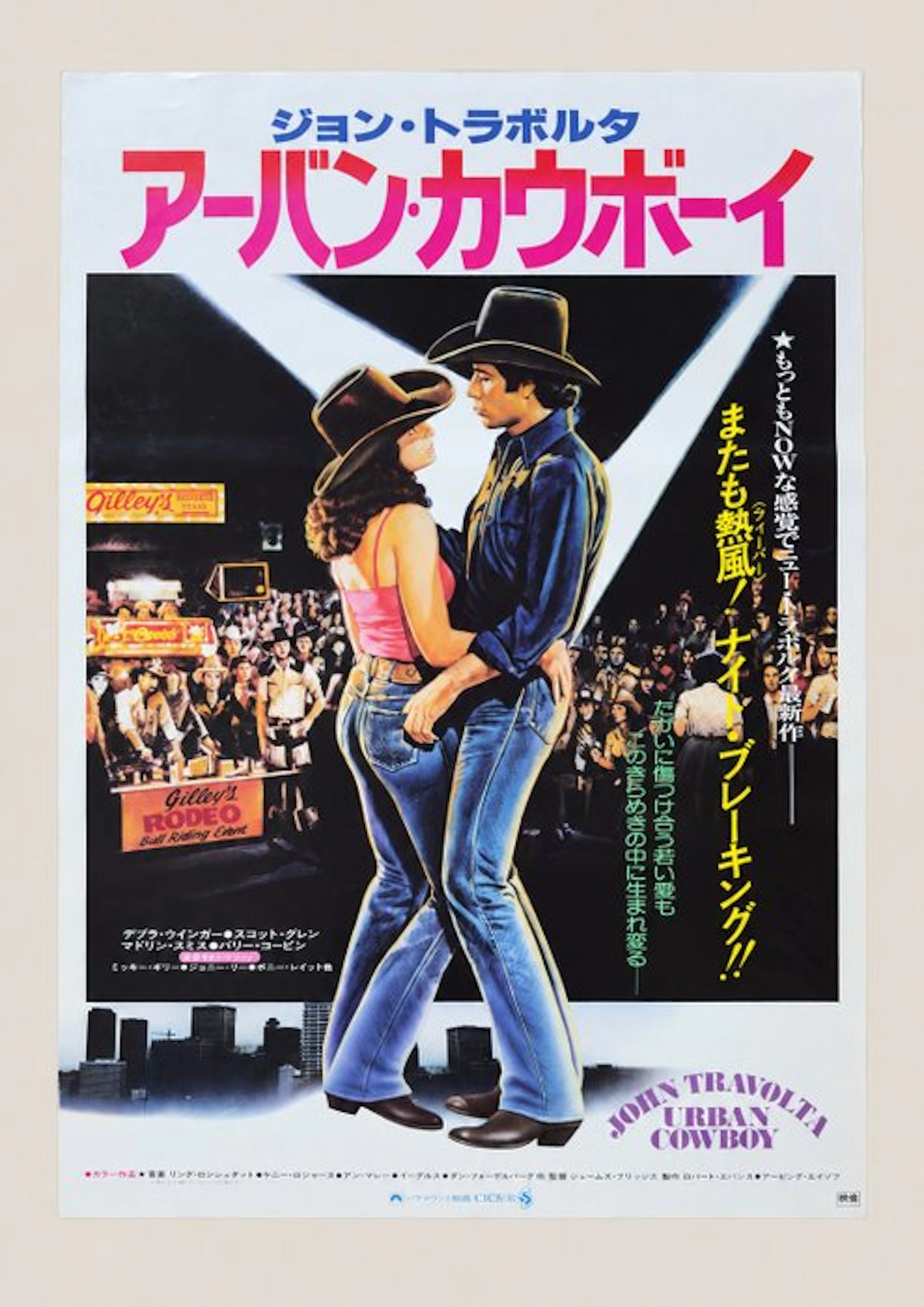 John Travolta - Urban Cowboy - (1980) – Japanese B2 Cinema Poster