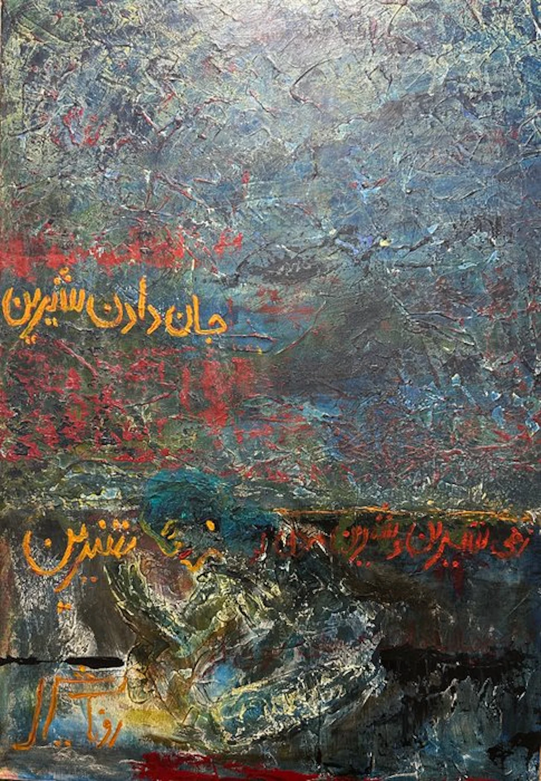 ronak Moshiri - Echoes of Shirin- Shirin & Farhad series