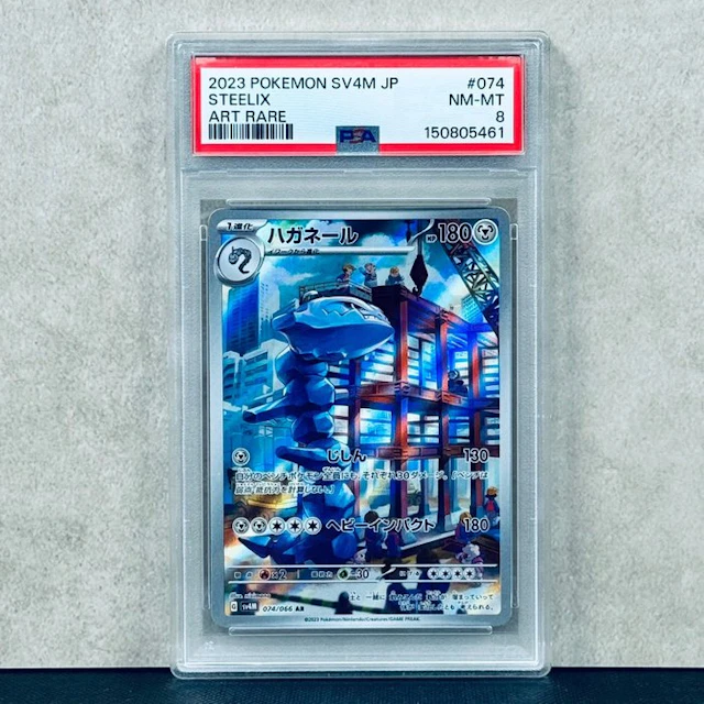 Pokémon Graded card - Steelix #074 2023 Pokemon SV4M JP...