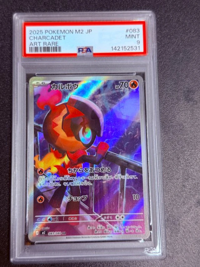 Pokémon - 1 Graded card - Charcadet 083/080 Foil