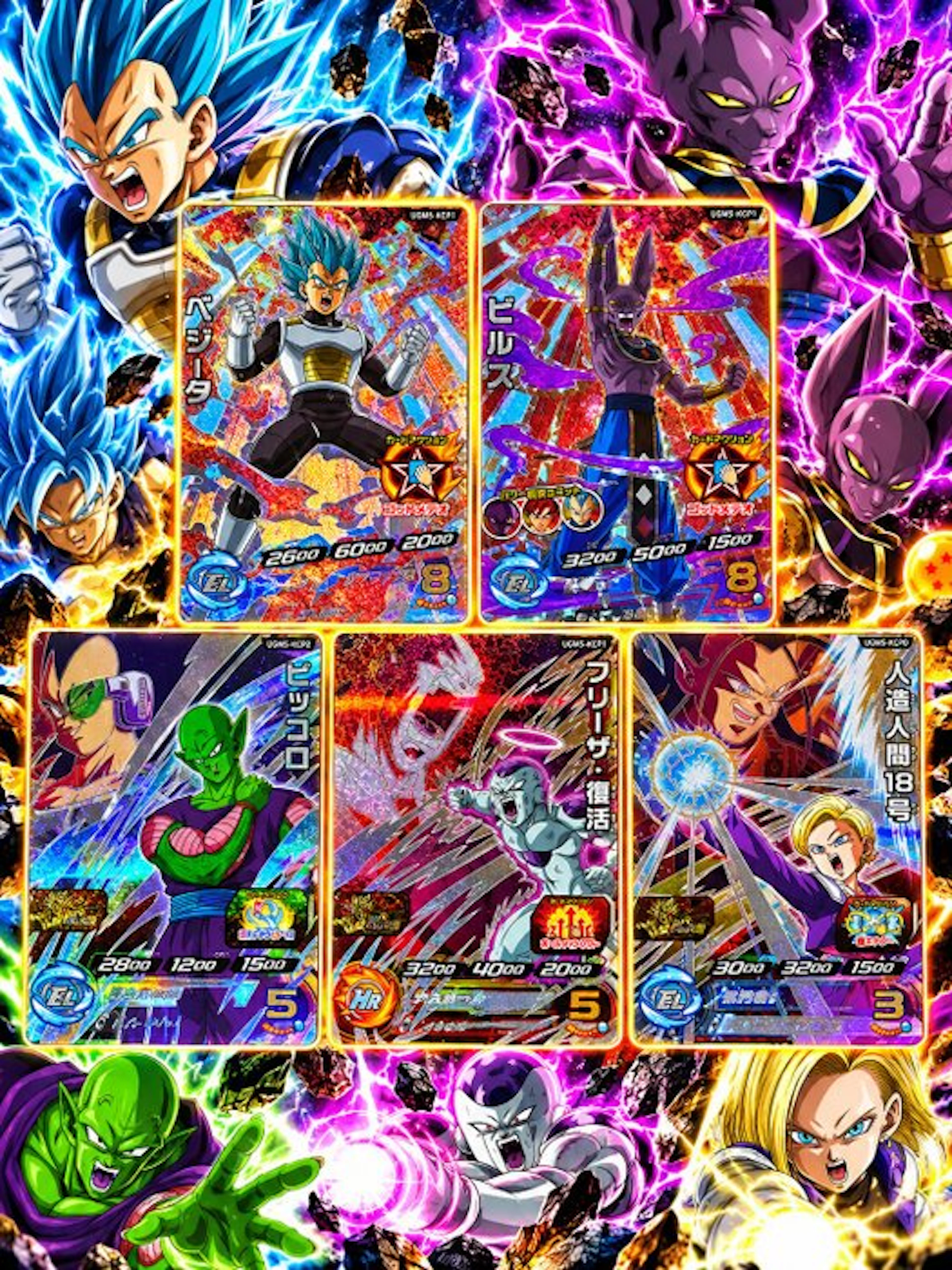 Bandai - 5 Card - Dragon Ball