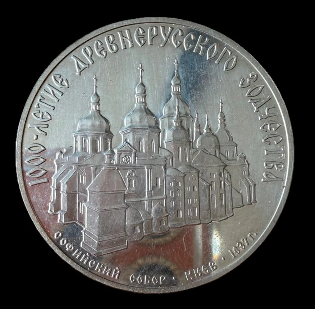 Russia, Soviet Union (USSR) 3 Rouble 1988 / St