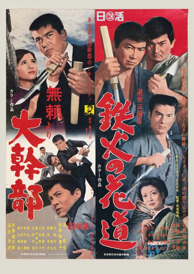 Nikkatsu Double Feature - Outlaw Gangster VIP & Tekka no...